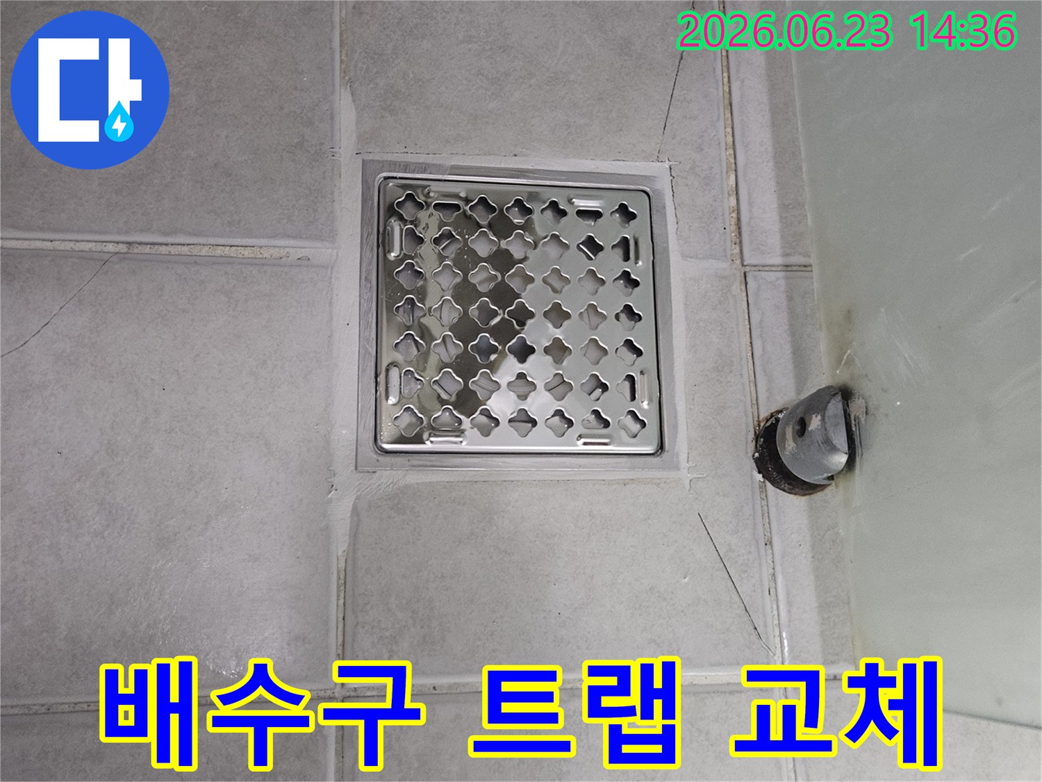 이 이미지는-욕실 배수구 내부의 트랩에서-누수가 발생하여-새로운 트랩으로 교체하는-작업 과정을 보여줍니다