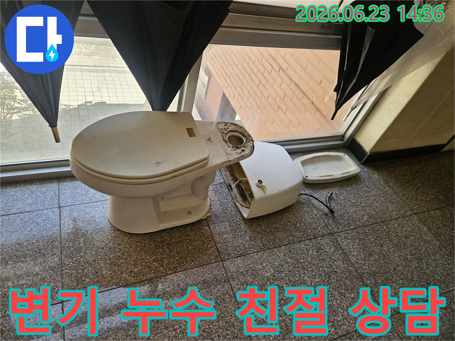 파손된-변기에서-발생한-누수에-대해-전문가가-친절하게-상담하고-해결하는-모습