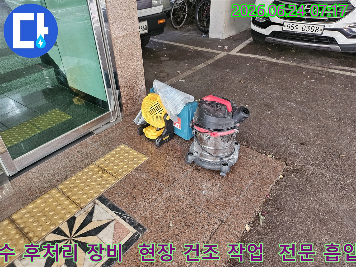 누수 문제 해결 후-습기로 인한-곰팡이 발생을-막기 위한-전문-건조 시스템입니다.