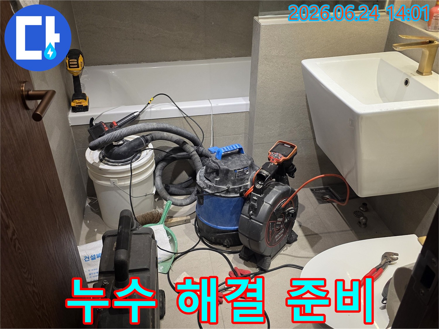 고객님의-누수-문제를-완벽하게-해결하기-위해-모든-전문-장비들이-준비된-모습입니다.