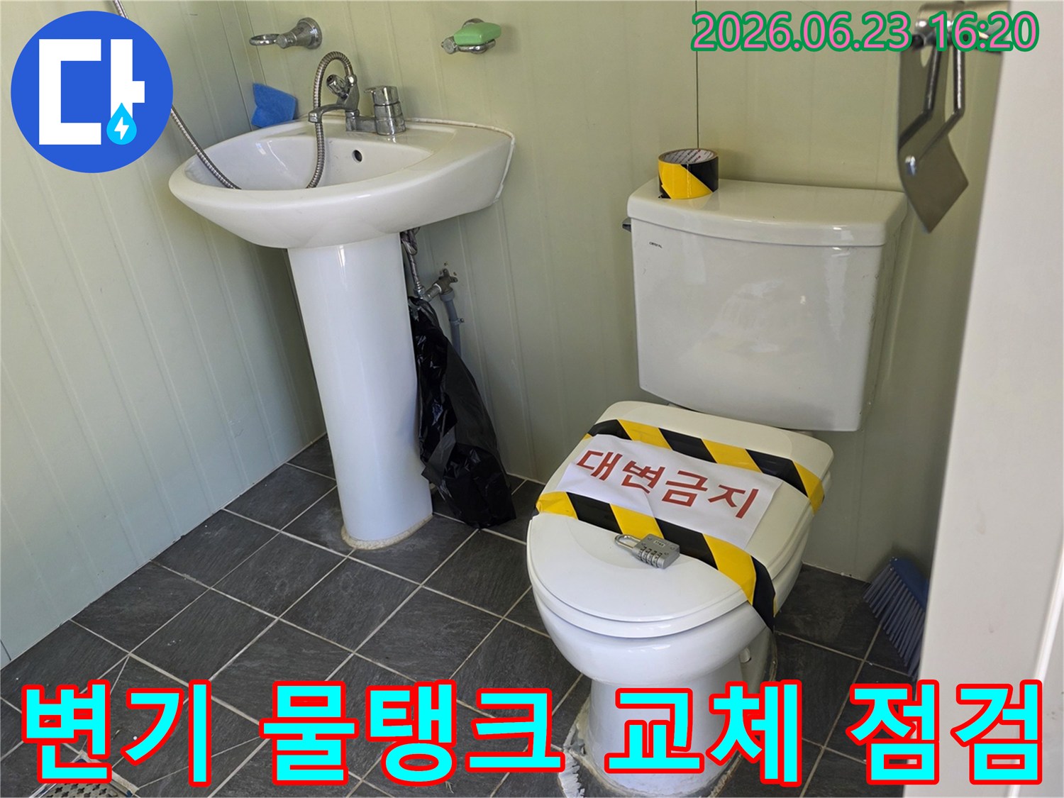 누수 원인 파악을 위해-변기 사용을 제한하고-물탱크 교체 후 점검을 준비하는 욕실