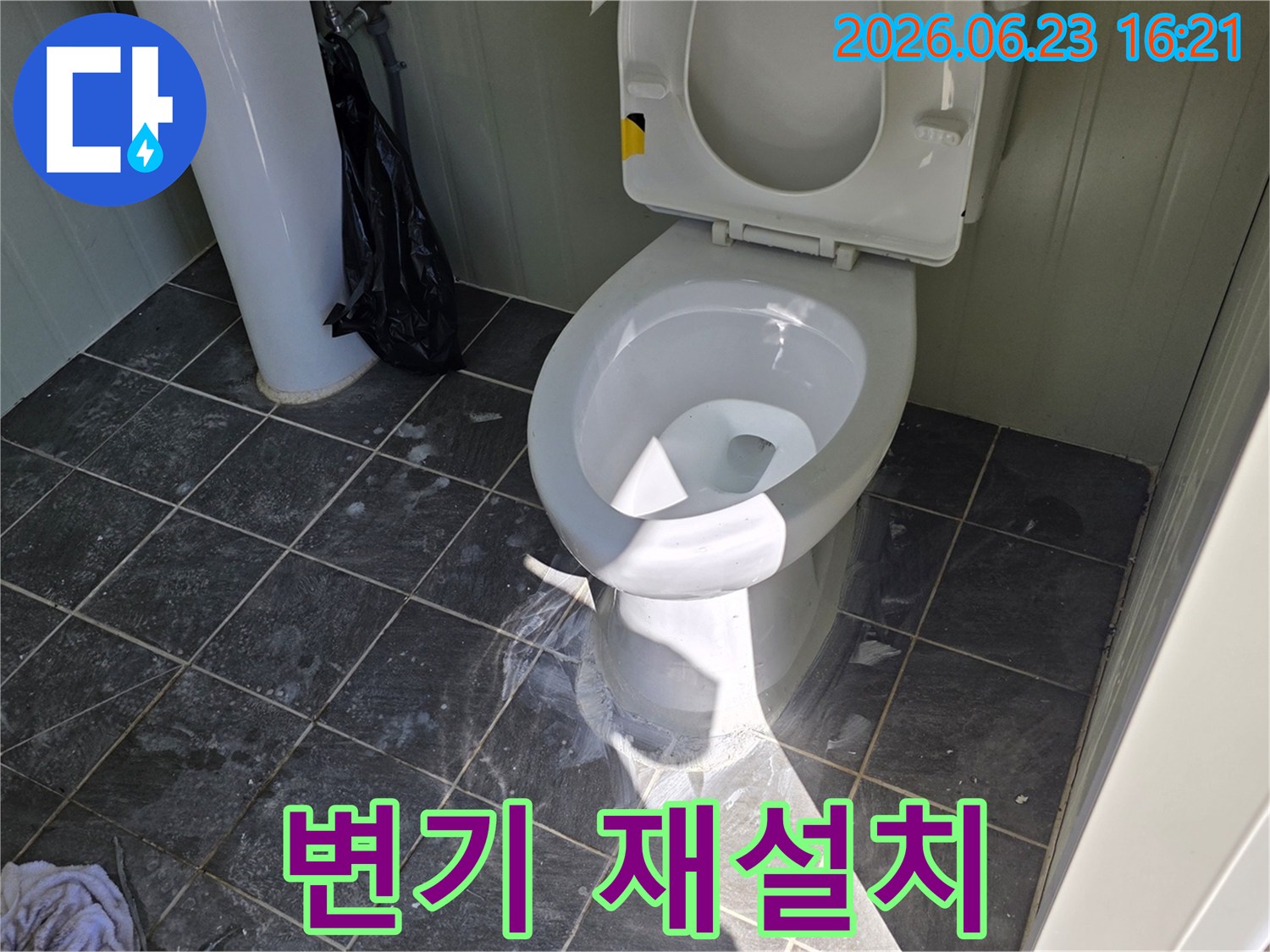 변기-하부-누수를-해결하기-위해-변기를-탈거하고-재설치하는-화장실-공사-현장-사진