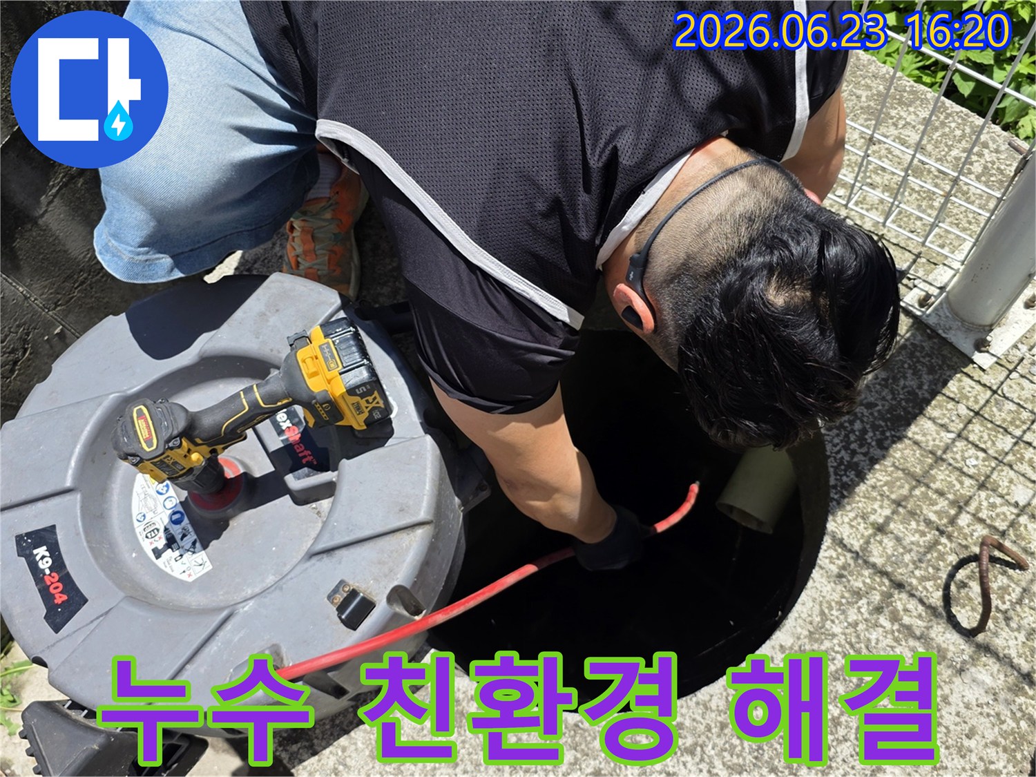 전문-기술자가-누수-탐지-장비로-배관-내부를-검사하며-친환경적인-해결-방안을-모색하는-작업