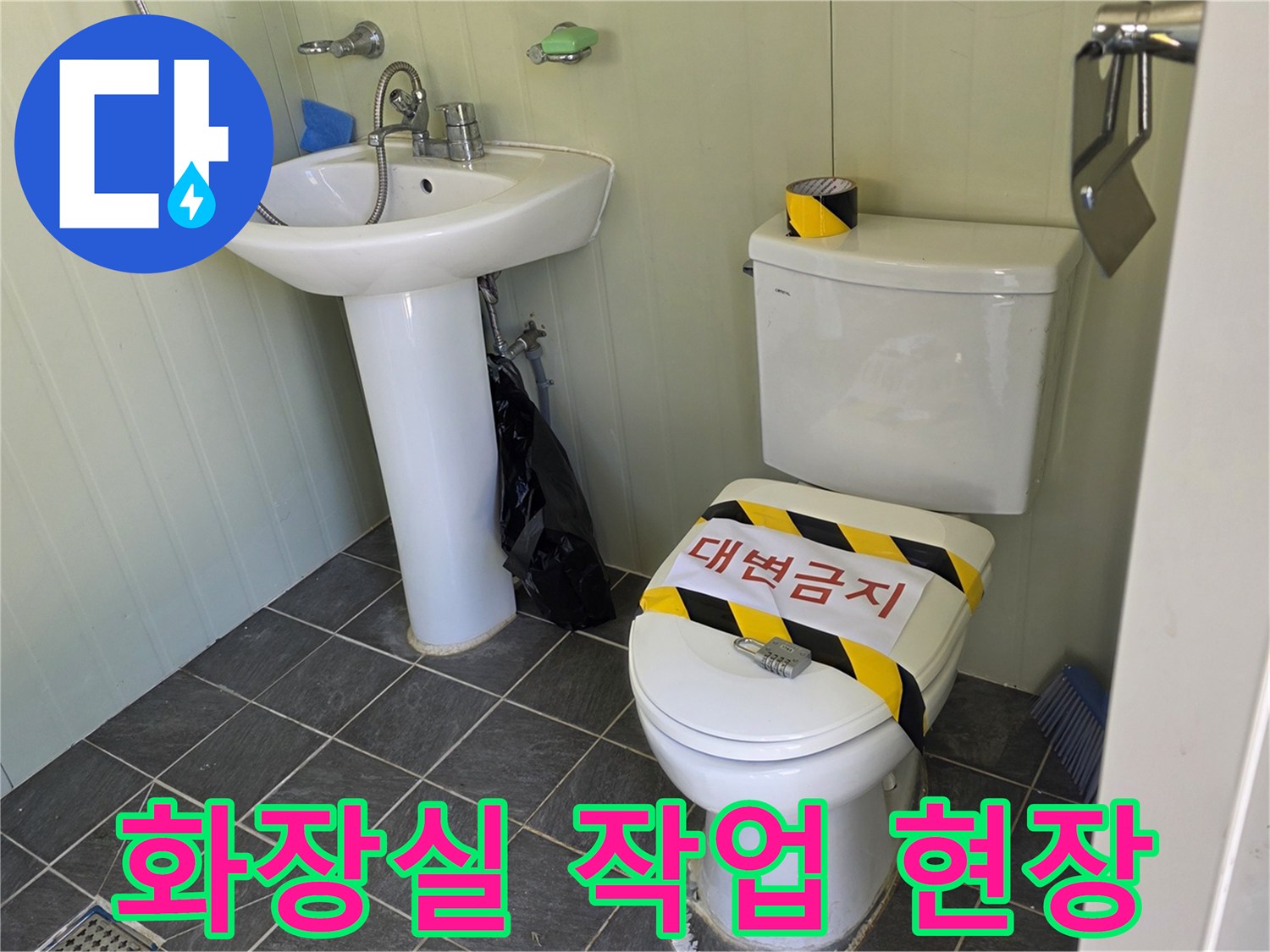 청결하게 유지된 욕실 변기와 세면대 주변