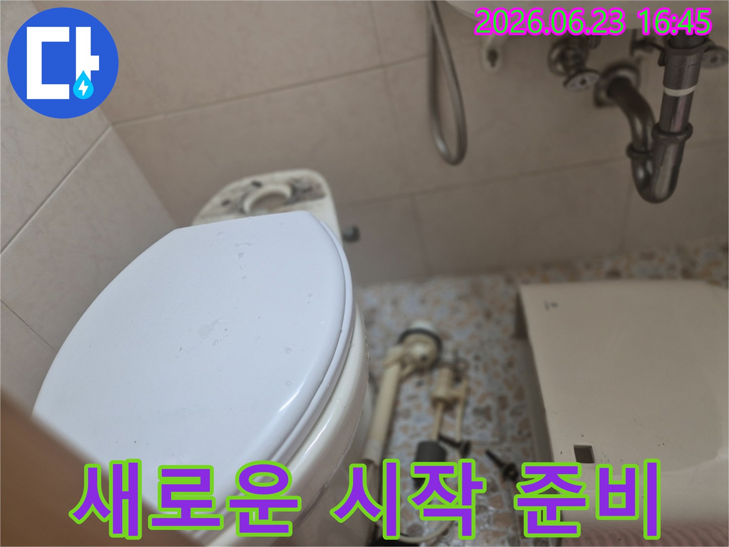 변기 물탱크 내부의-모든 낡은 부속품들을-제거하여-새로운 부품으로-교체할 준비를 마친-수리 현장입니다.