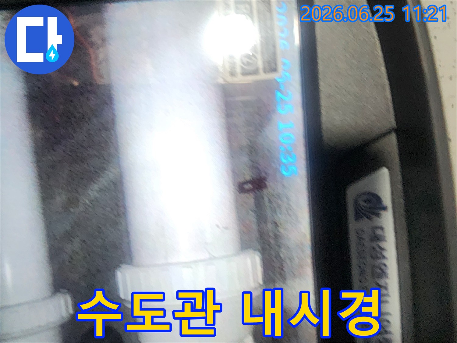 누수 엔지니어가-수도 배관 내부를-내시경으로-정밀하게-검사하여-파손 지점을-찾아내는 모습