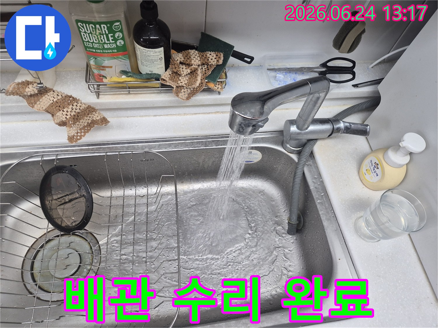 성공적인 누수 보수 작업 후-싱크대 수도꼭지에서 물이 정상적으로 나오는 것을 테스트합니다