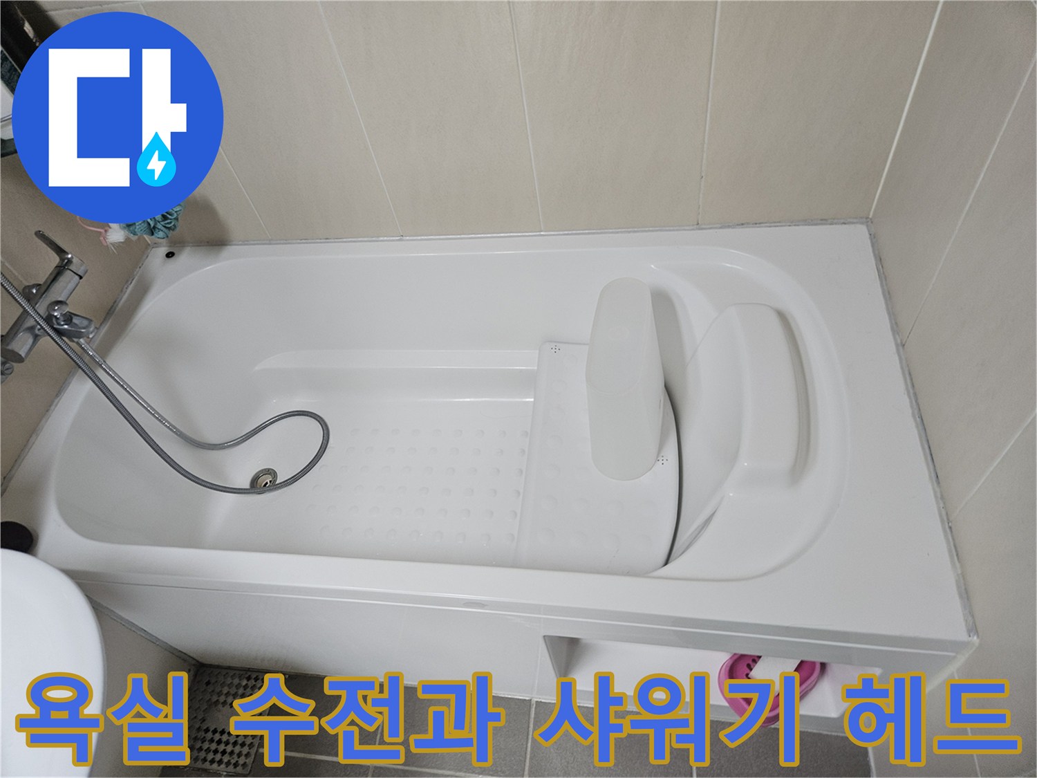 욕조 옆에 설치된 샤워기 수전의 상세 모습입니다.