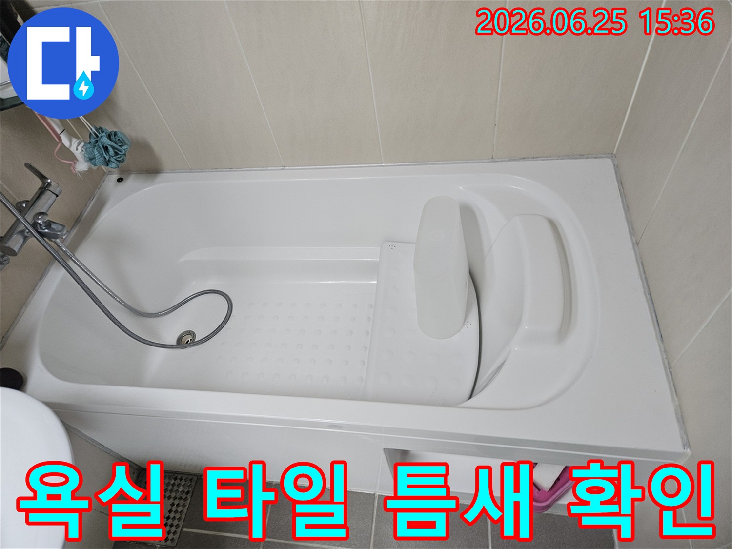 욕조-주변-타일-틈새나-배수구-문제로-인한-누수를-정확히-찾아내기-위해-전문-엔지니어가-육안-검사와-함께-정밀-탐지를-준비하는-장면