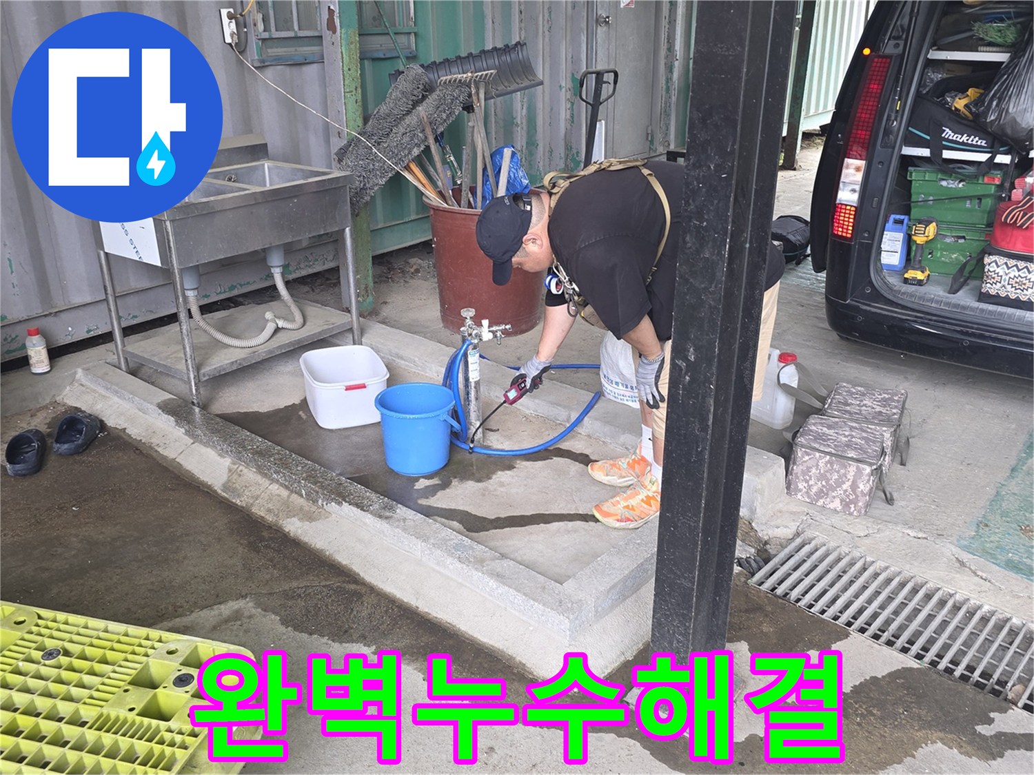 수도관-누수-여부를-정밀하게-진단하기-위해-전문-기기를-설치하는-장면입니다.
