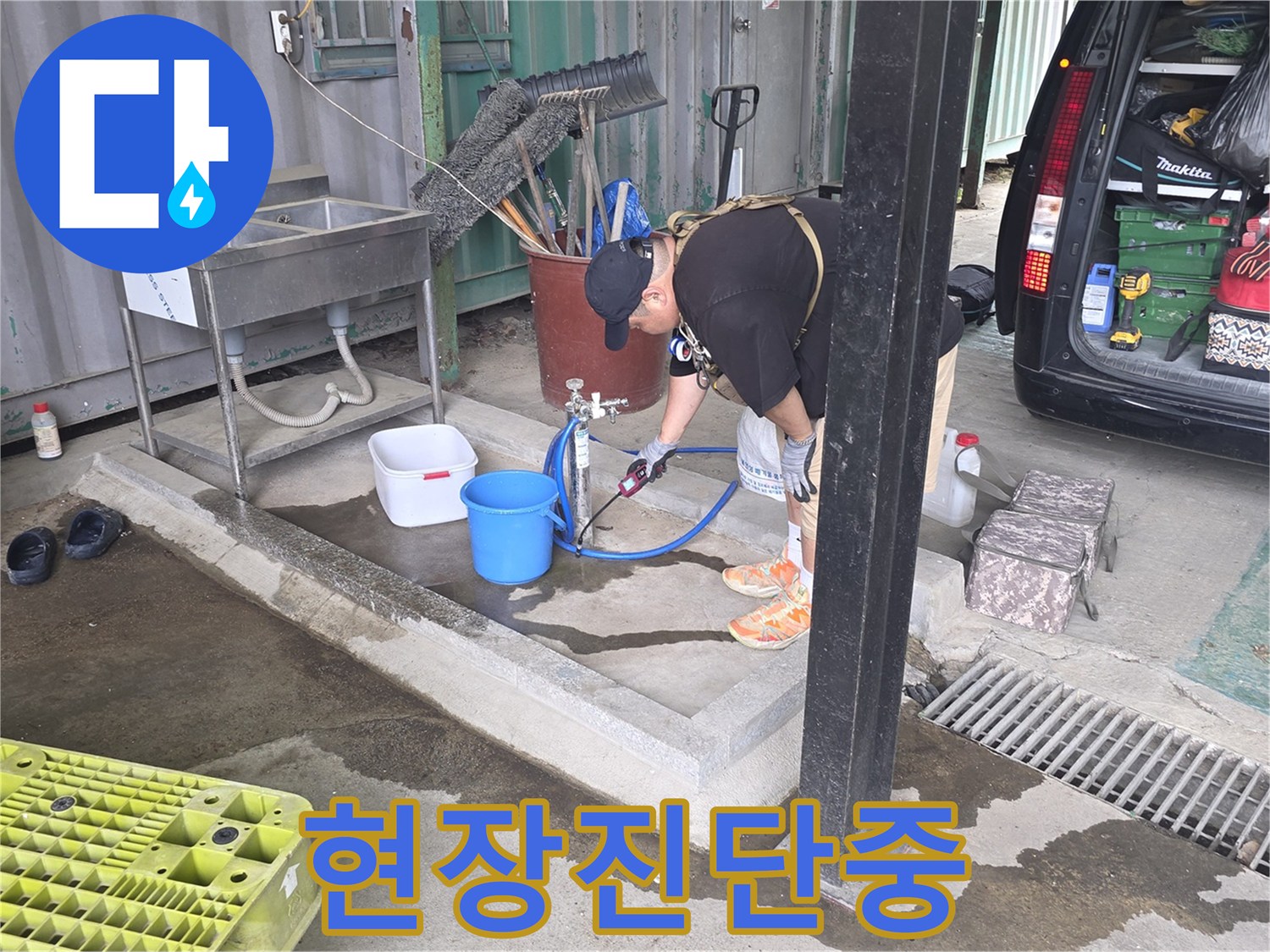 수도관-누수-여부를-정밀하게-진단하기-위해-전문-기기를-설치하는-장면입니다.