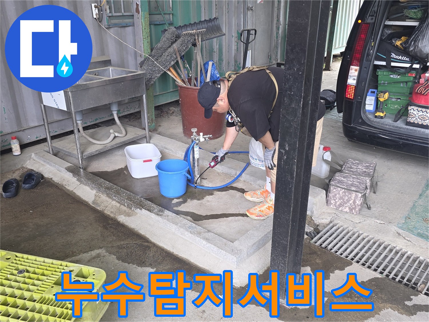 수도관-누수-여부를-정밀하게-진단하기-위해-전문-기기를-설치하는-장면입니다.