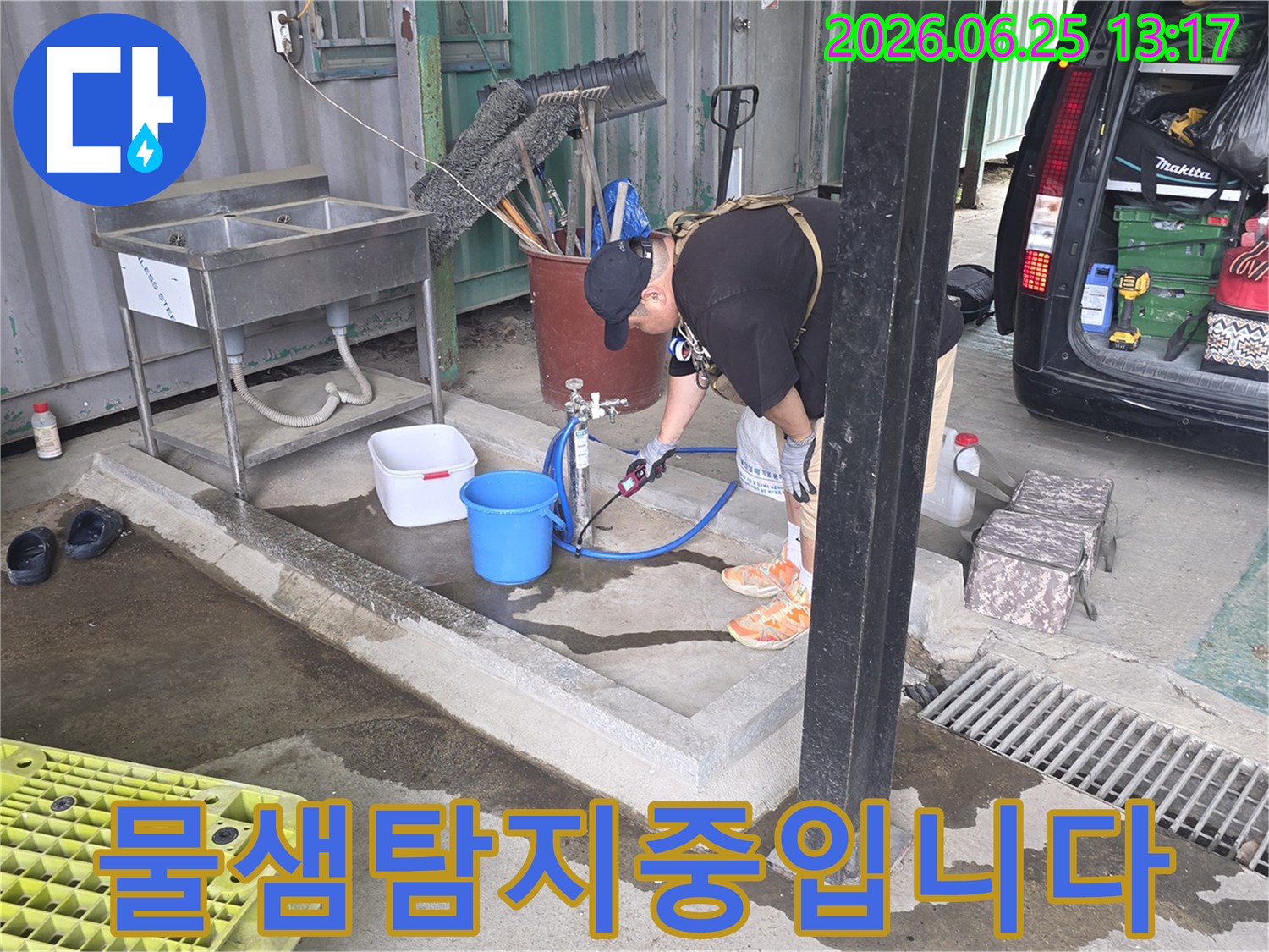 야외-작업장에서-누수-탐지-장비를-조작하며-배관-상태를-점검하는-기술자입니다.