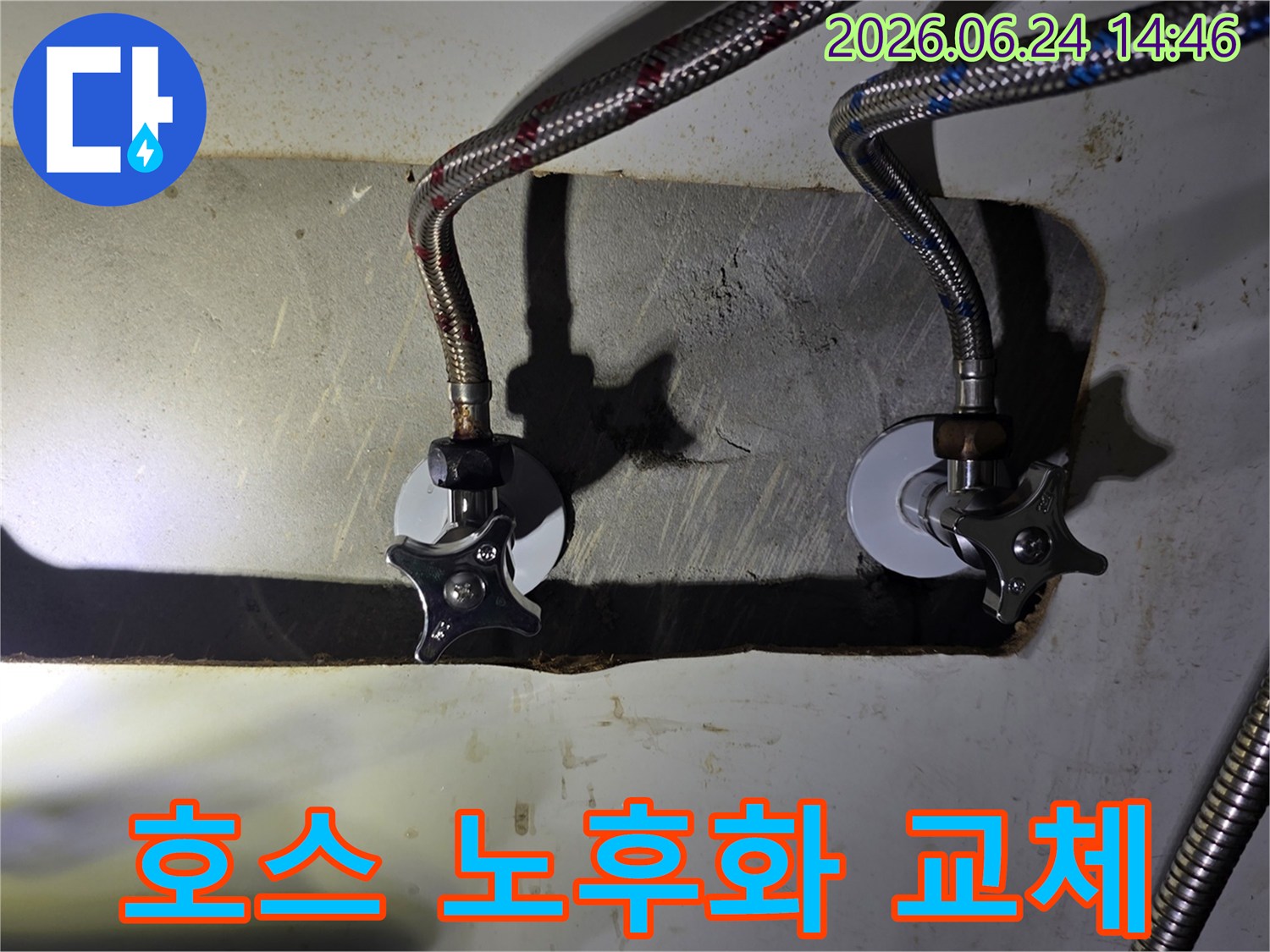 싱크대 하부-수도 연결-호스의-노후화로-인한-누수-현장을-확인하고-새로운-호스로-교체하는-작업-전-점검-사진