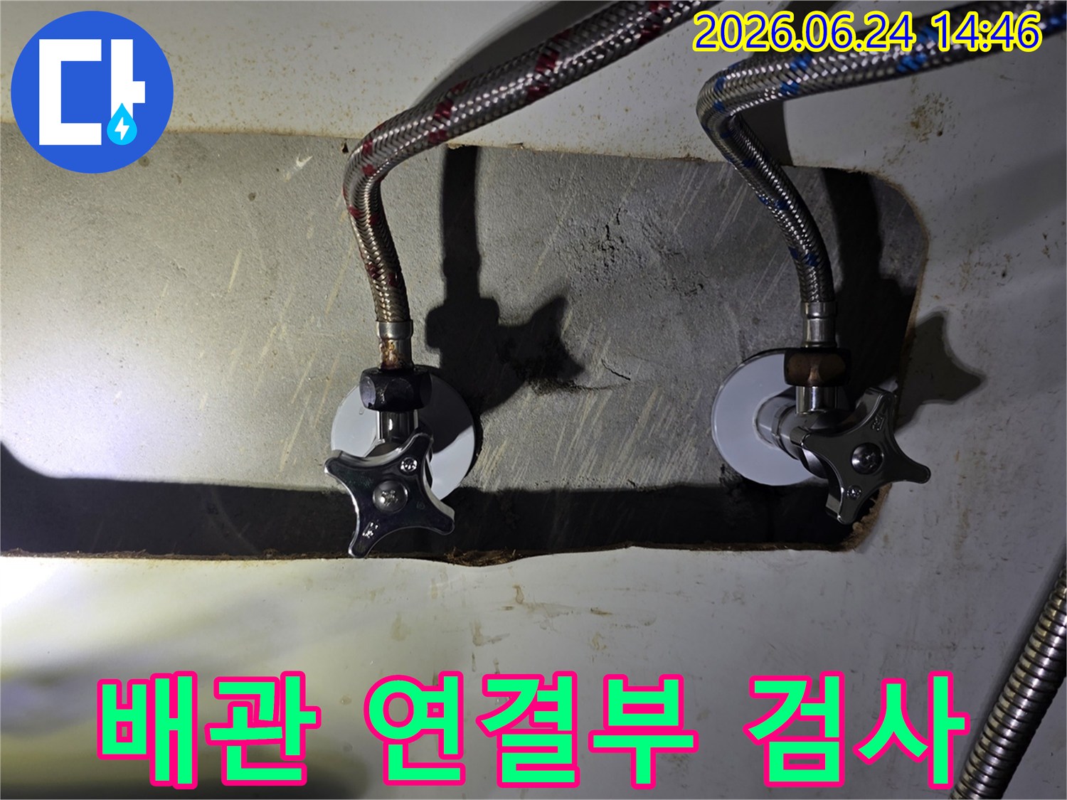 화장실-또는-싱크대 하부-수도 배관의-연결부에서-누수-징후를-찾기-위해-전문가가-정밀하게-검사하는-장면