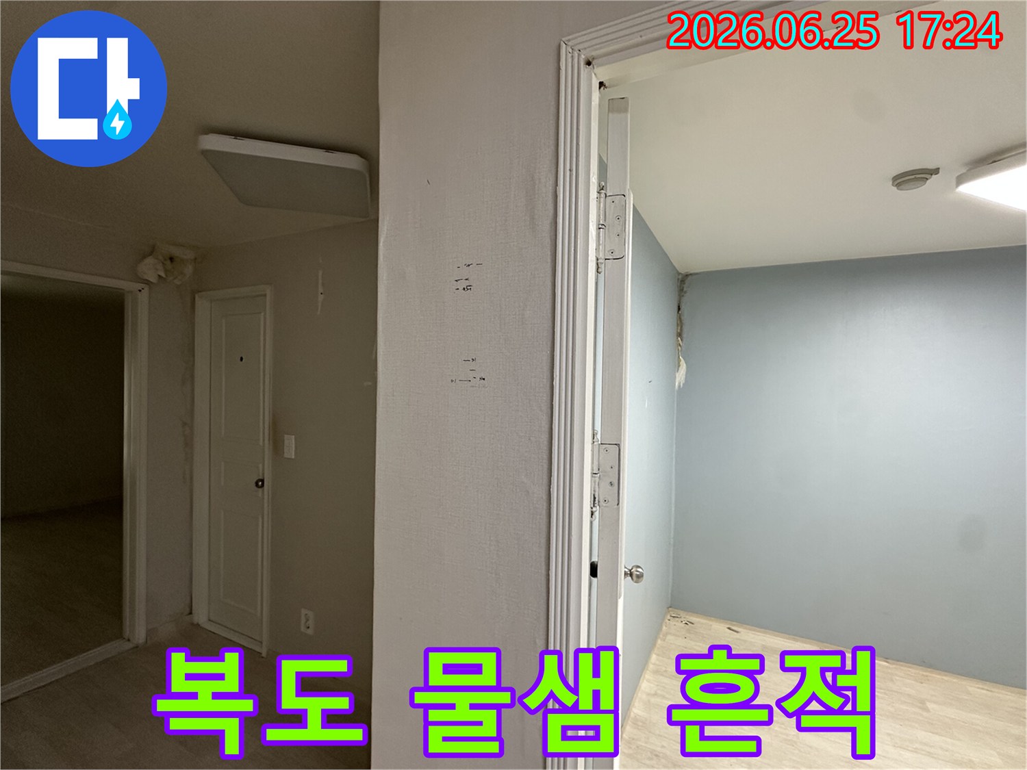 아파트 복도 벽면에 물이 스며들어 생긴 흔적을 보여주는 사진입니다-누수 발생을 명확히 나타냅니다.