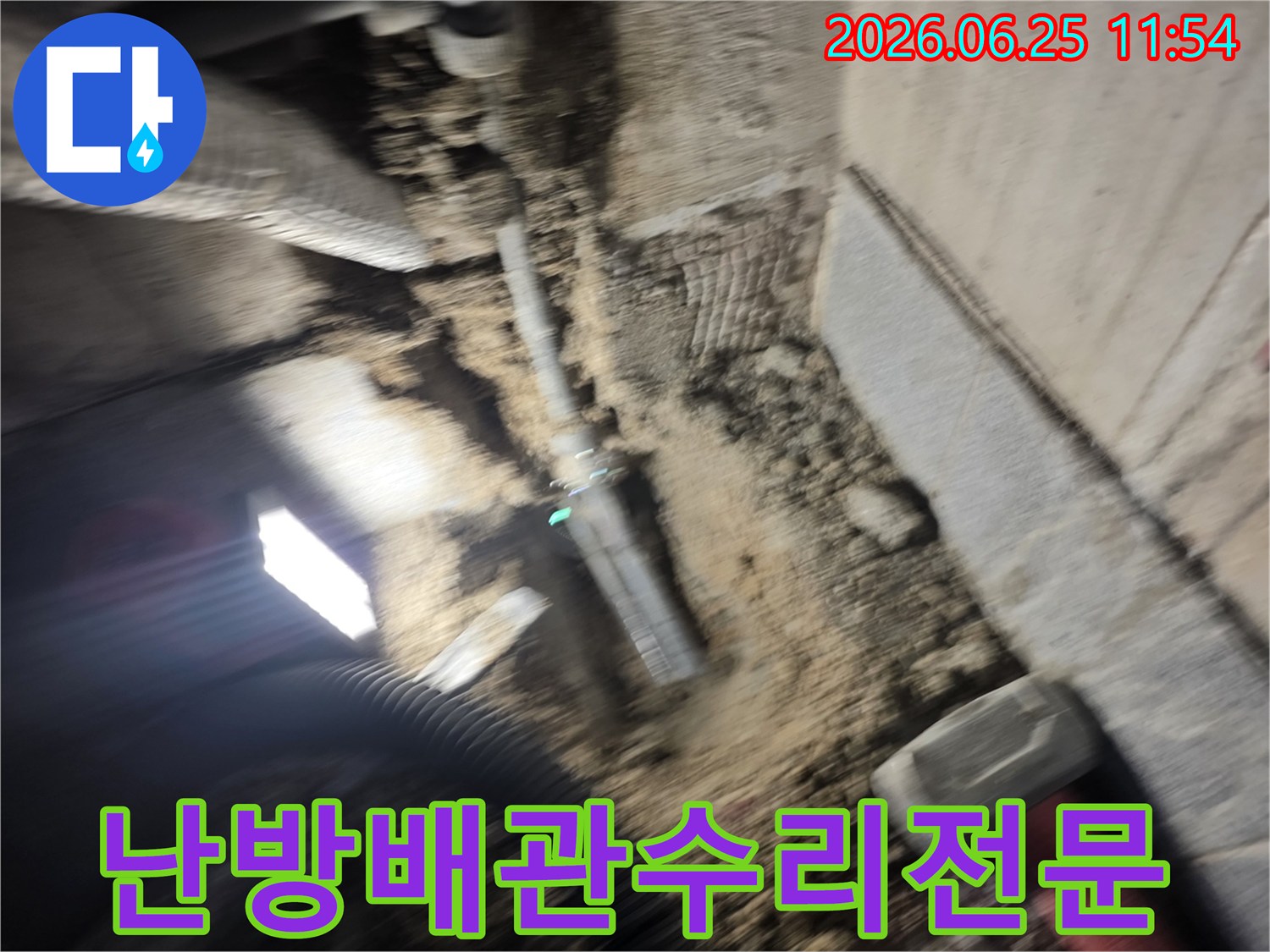 난방-배관에서-발생한-누수를-수리하기-위해-땅을-파고-손상된-배관을-점검하는-사진입니다.