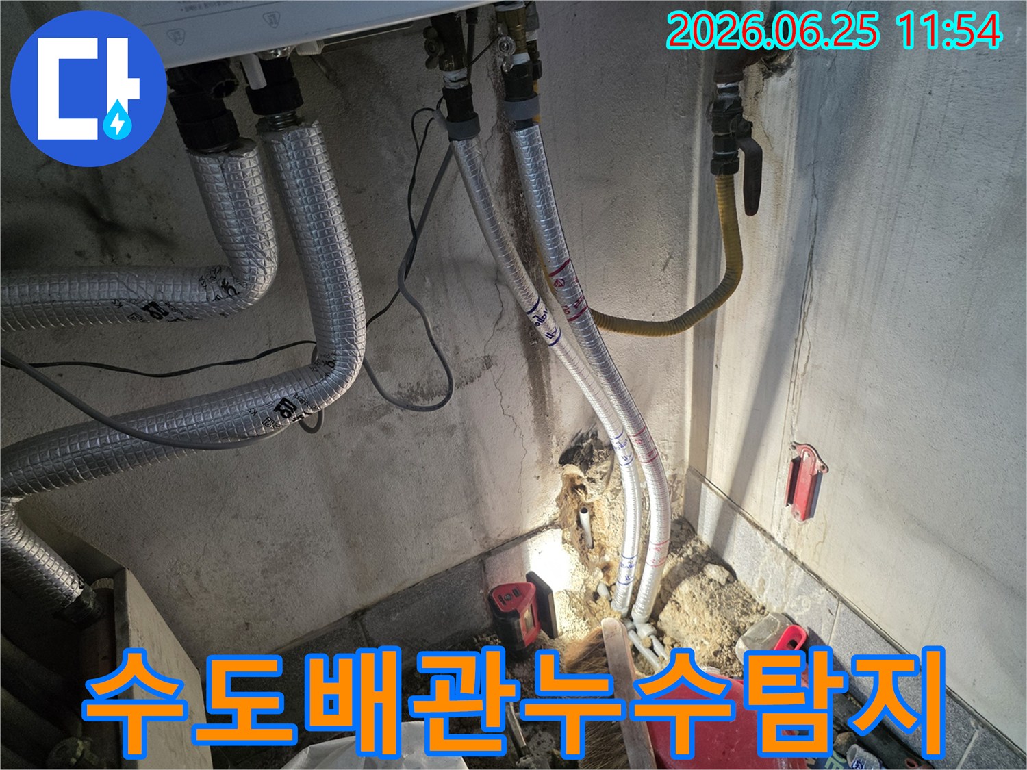 누수 엔지니어가-광명동 은하맨션의-수도 배관 누수 지점을-정확히 찾아내기 위해-탐지하는 과정입니다