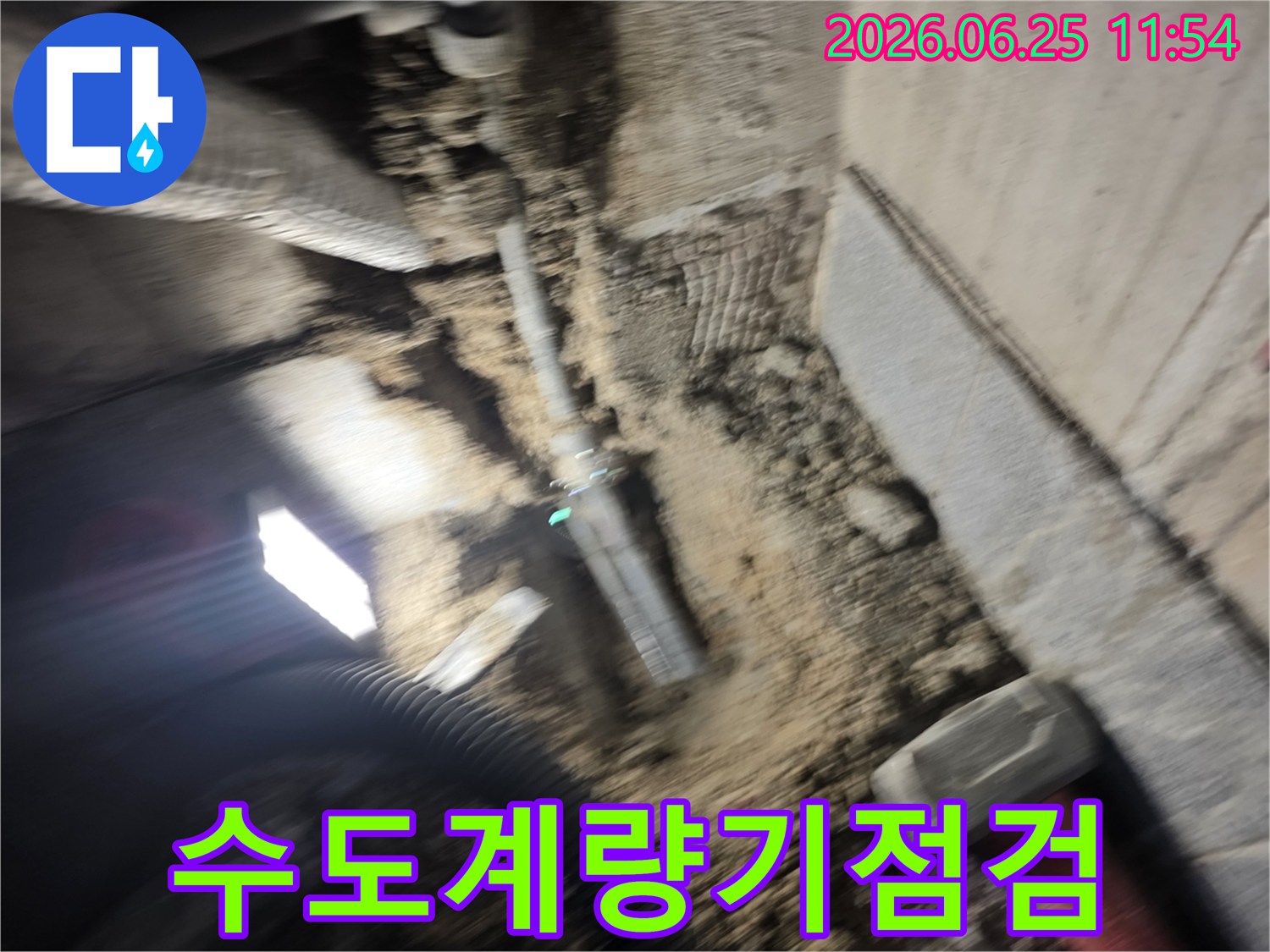 수도-계량기-주변에서-발생한-누수를-확인하기-위해-땅을-파고-배관을-점검하는-모습입니다.