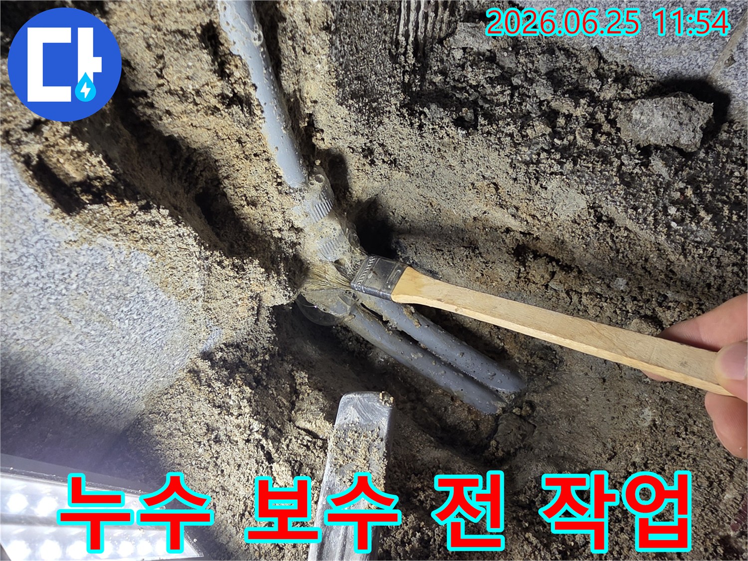 안전하고 확실한 누수 해결을 위해-배관 주변을 깨끗하게 정리하는-전문가의 손길입니다