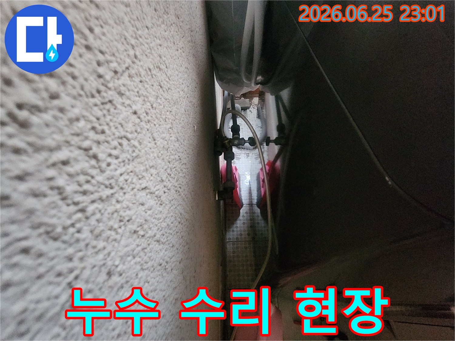 누수 지점을-신속하고 정확하게-수리하기 위해-배관 상태를-점검하는-전문가의 모습입니다.