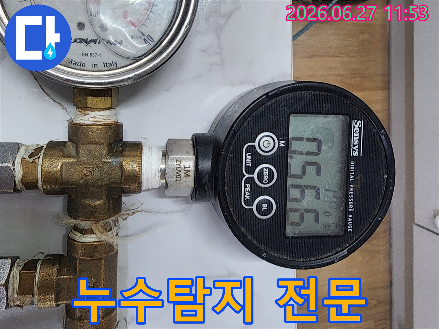 누수탐지 전문 업체에서 디지털 압력계를 사용하여 배관의 압력을 정밀하게 측정하여 누수 여부를 확인하는 모습입니다-신뢰할 수 있는 진단으로 고객 만족을 드립니다.
