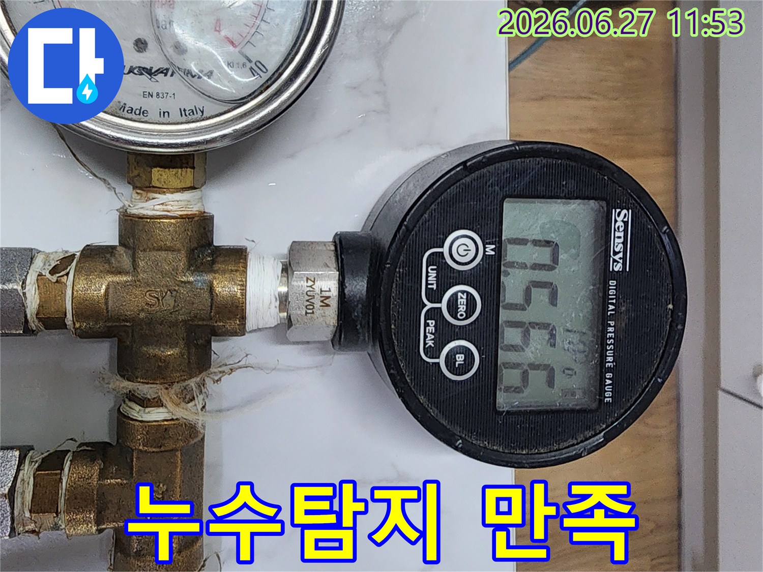 누수탐지 후 만족스러운 결과를 위해 디지털 압력계를 사용하여 배관의 압력을 정밀하게 측정하는 모습입니다-정확한 진단이 고객 만족으로 이어집니다.