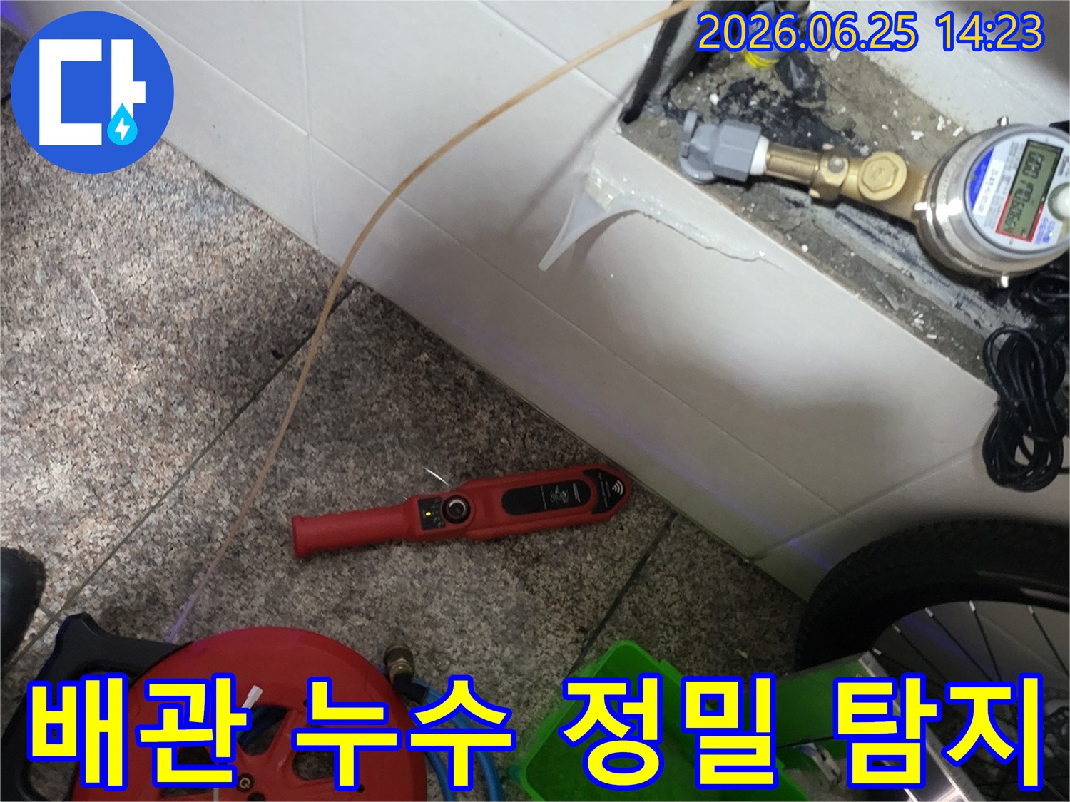배관 누수 지점을 찾기 위해-첨단 탐지 장비가-배관에 연결되어-작동 중입니다.