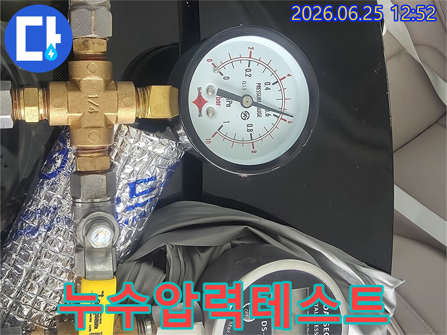 누수 문제 해결을 위한 첫 단계로-배관의 압력 상태를 면밀히 분석하는 장면입니다.