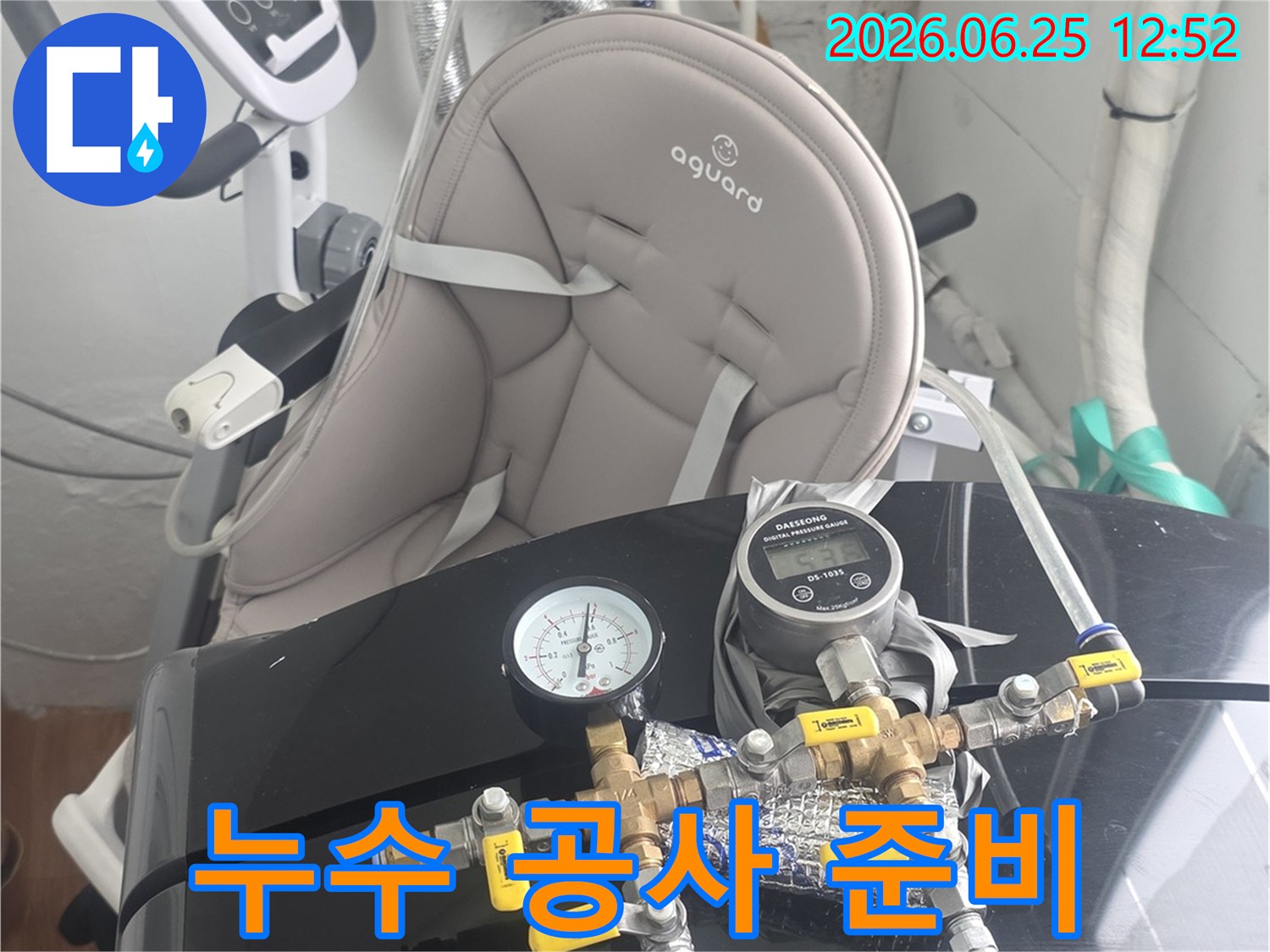 누수-문제-해결을-위한-첫-단계인-정밀-탐지-장비-설치