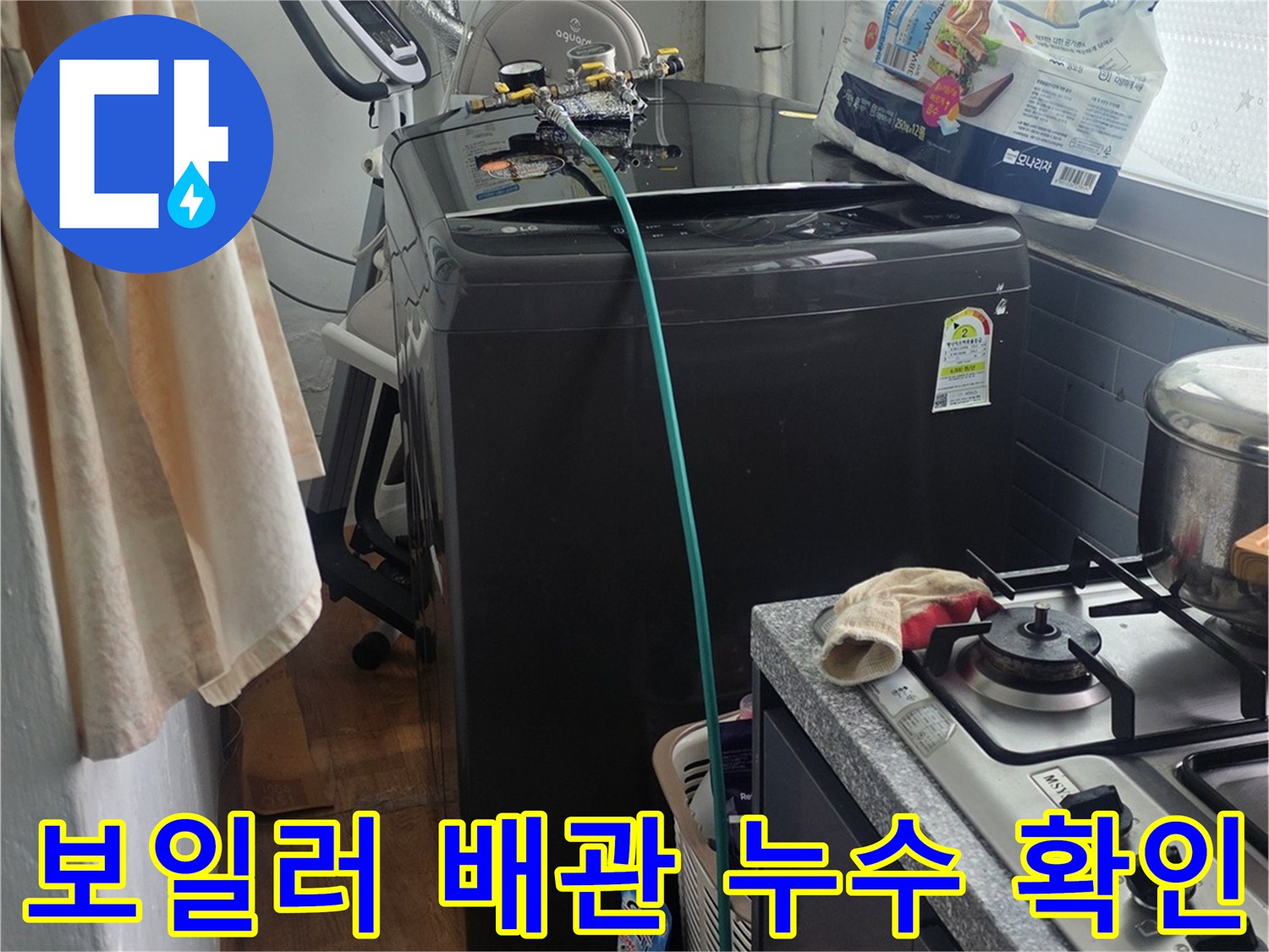 누수 원인을 정확히 파악하기 위해-보일러 배관에-누수 확인 장비를 연결하는 모습