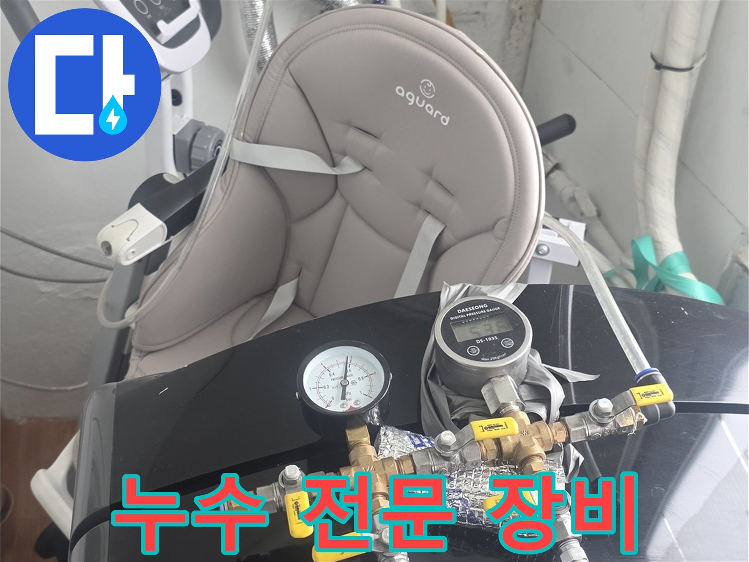 누수-탐지-현장에서-배관-연결-작업이-진행되는-과정