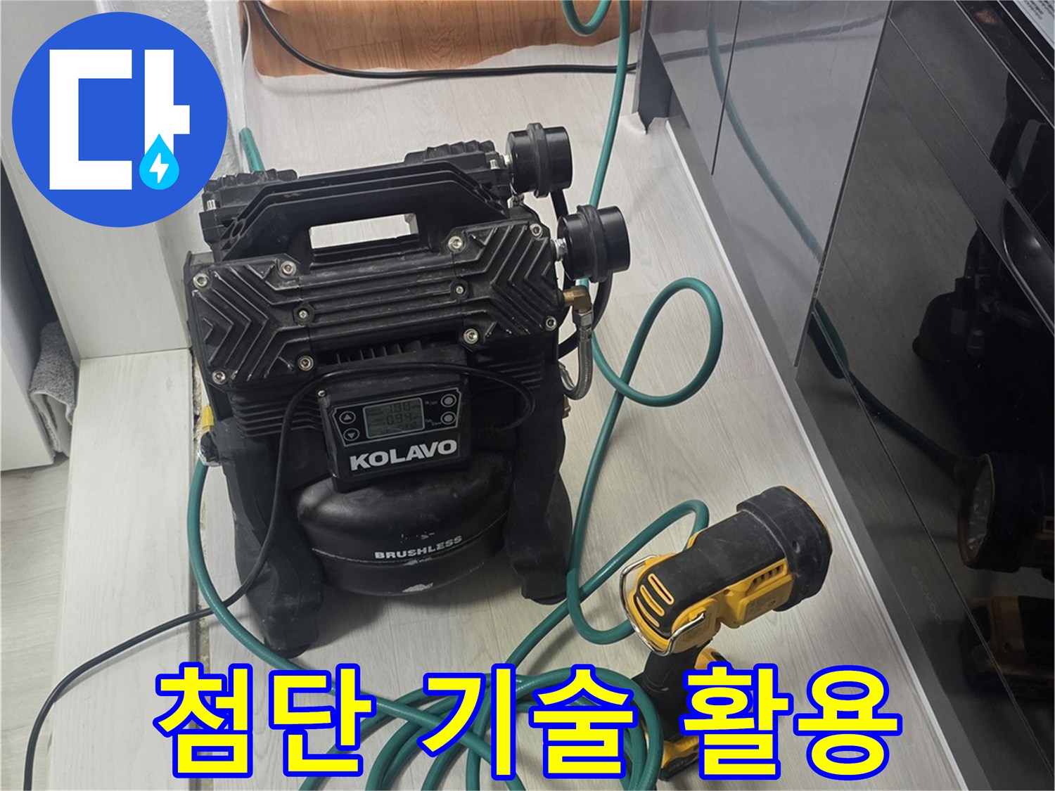 배관 누수 지점을 정확하게 파악하는 데-필수적인 전문 장비가-현장에서 사용되고 있습니다.