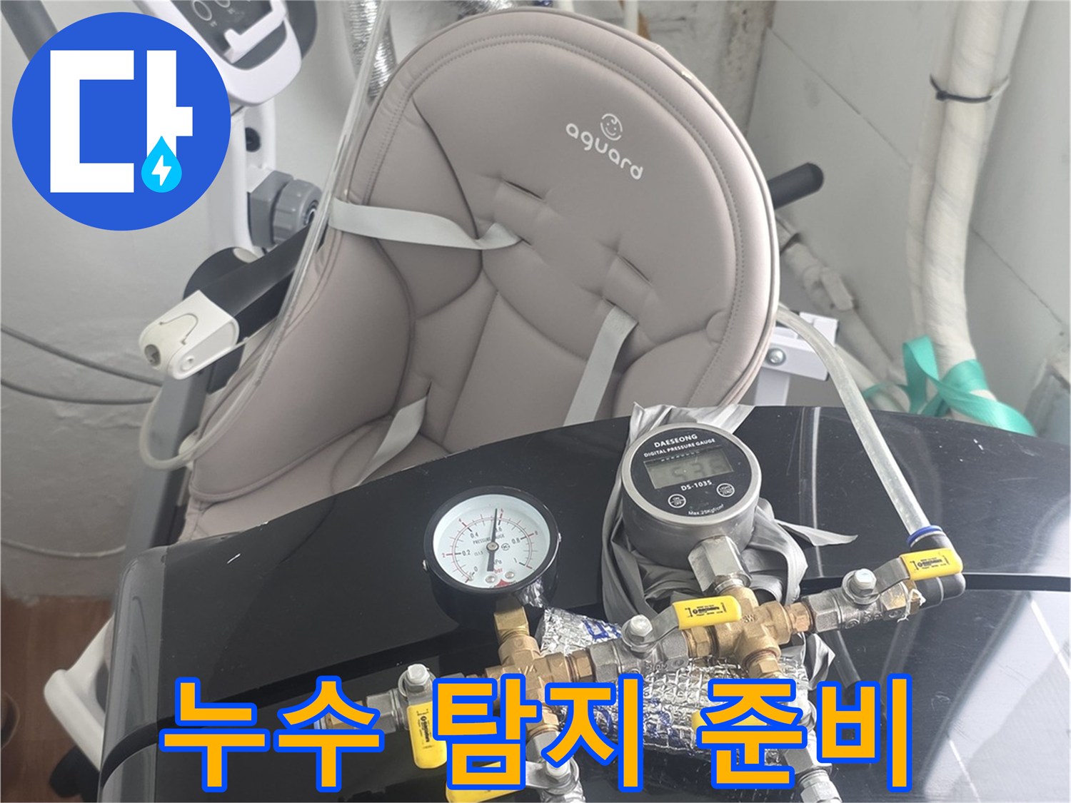 복잡한-배관-시스템에-연결된-누수-탐지-장비의-전경