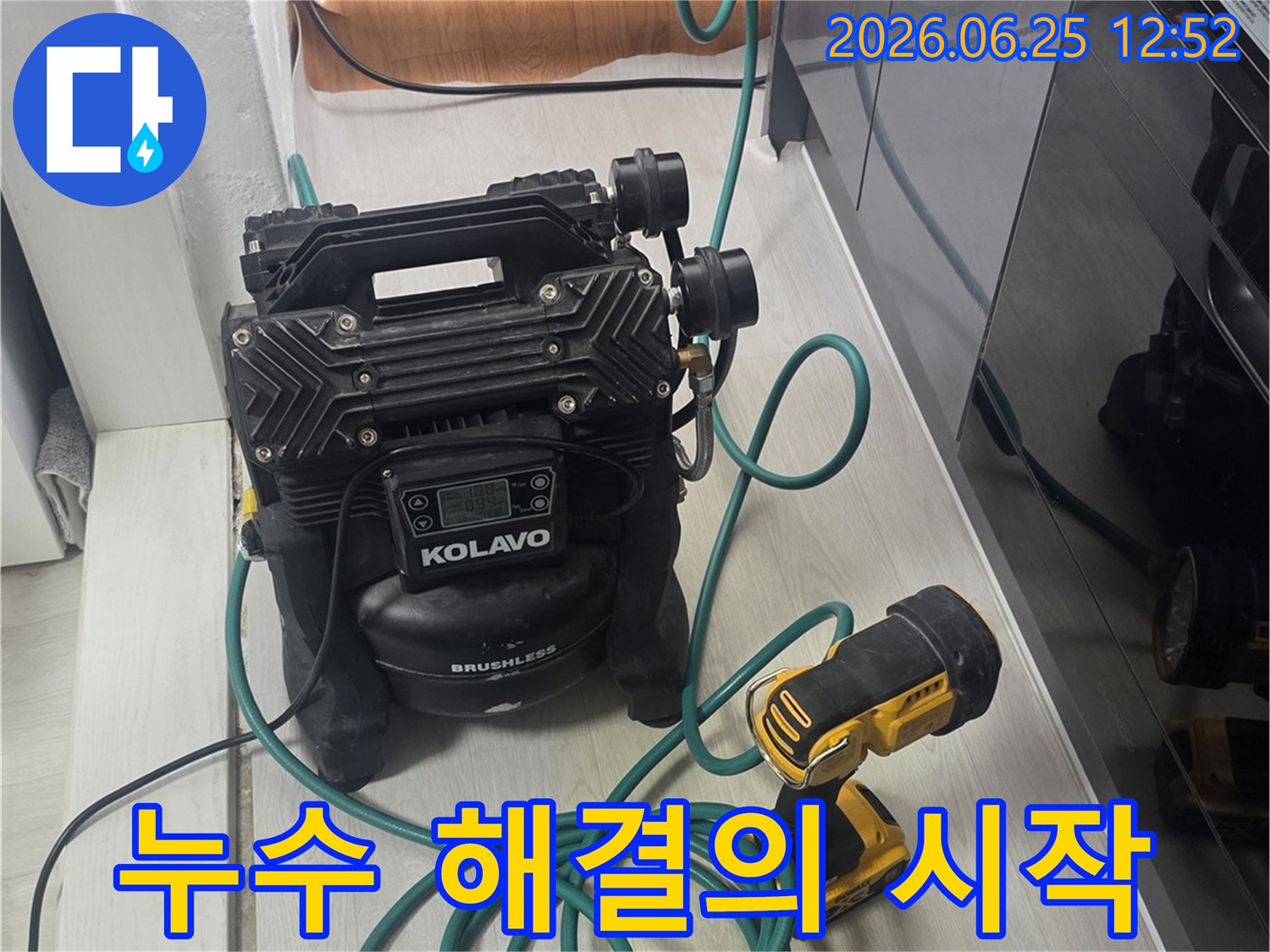 이 이미지는 누수 탐지 작업 중-정밀 진단을 위해 사용되는-고성능 장비를 보여줍니다.