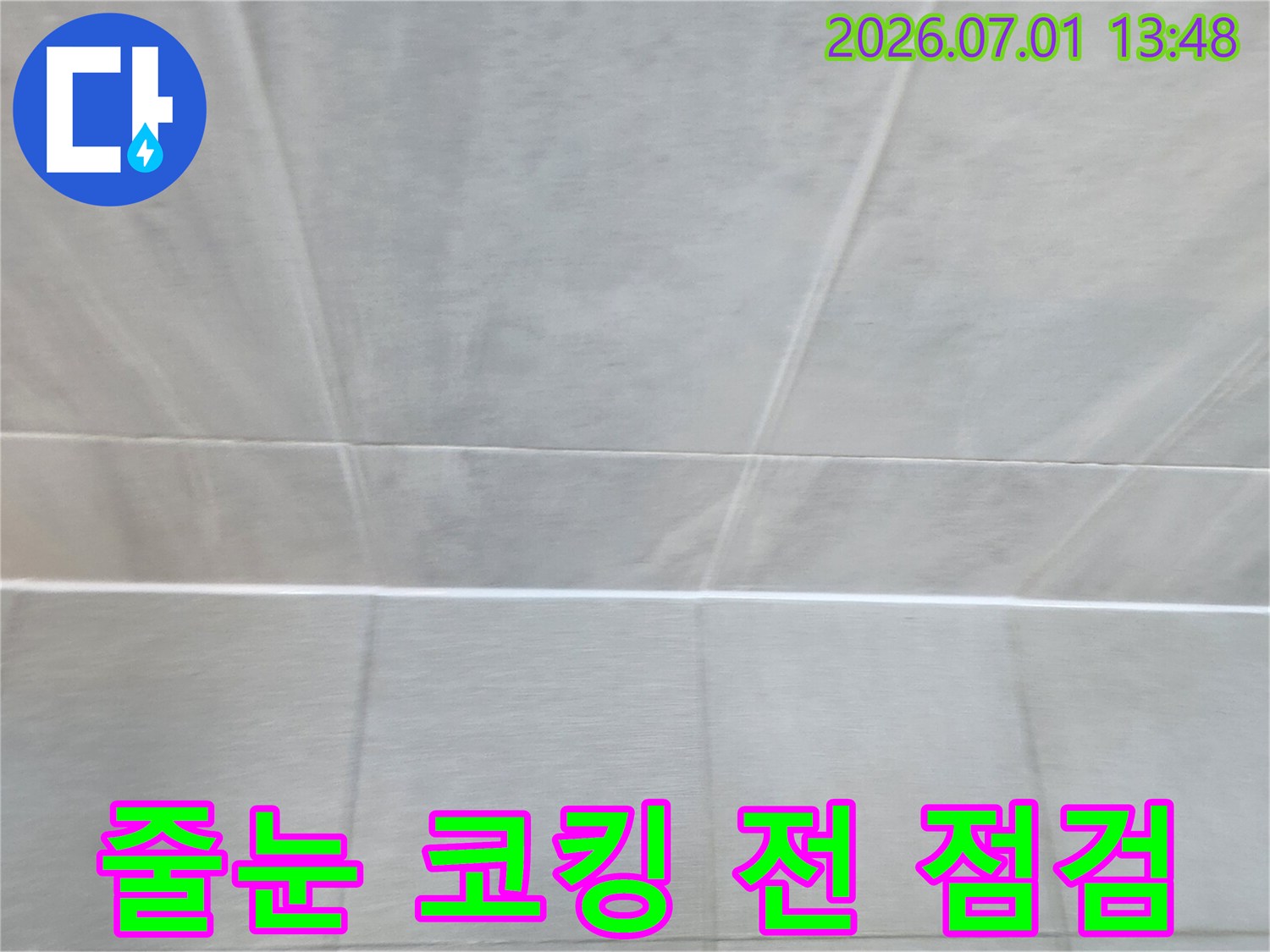 누수-엔지니어가-울산-반구1동-현장에서-타일-줄눈-코킹-시공-전-기존-상태를-점검하는-사진