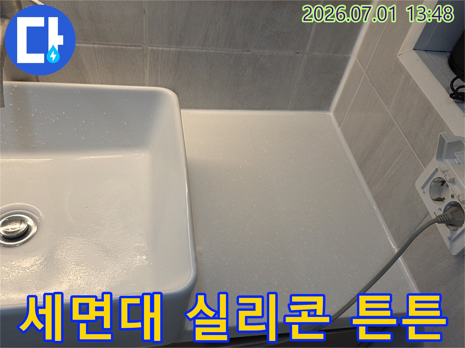 욕실-세면대-옆면과-젠다이-사이의-새로운-방수-실리콘으로-튼튼하게-마무리된-모습입니다