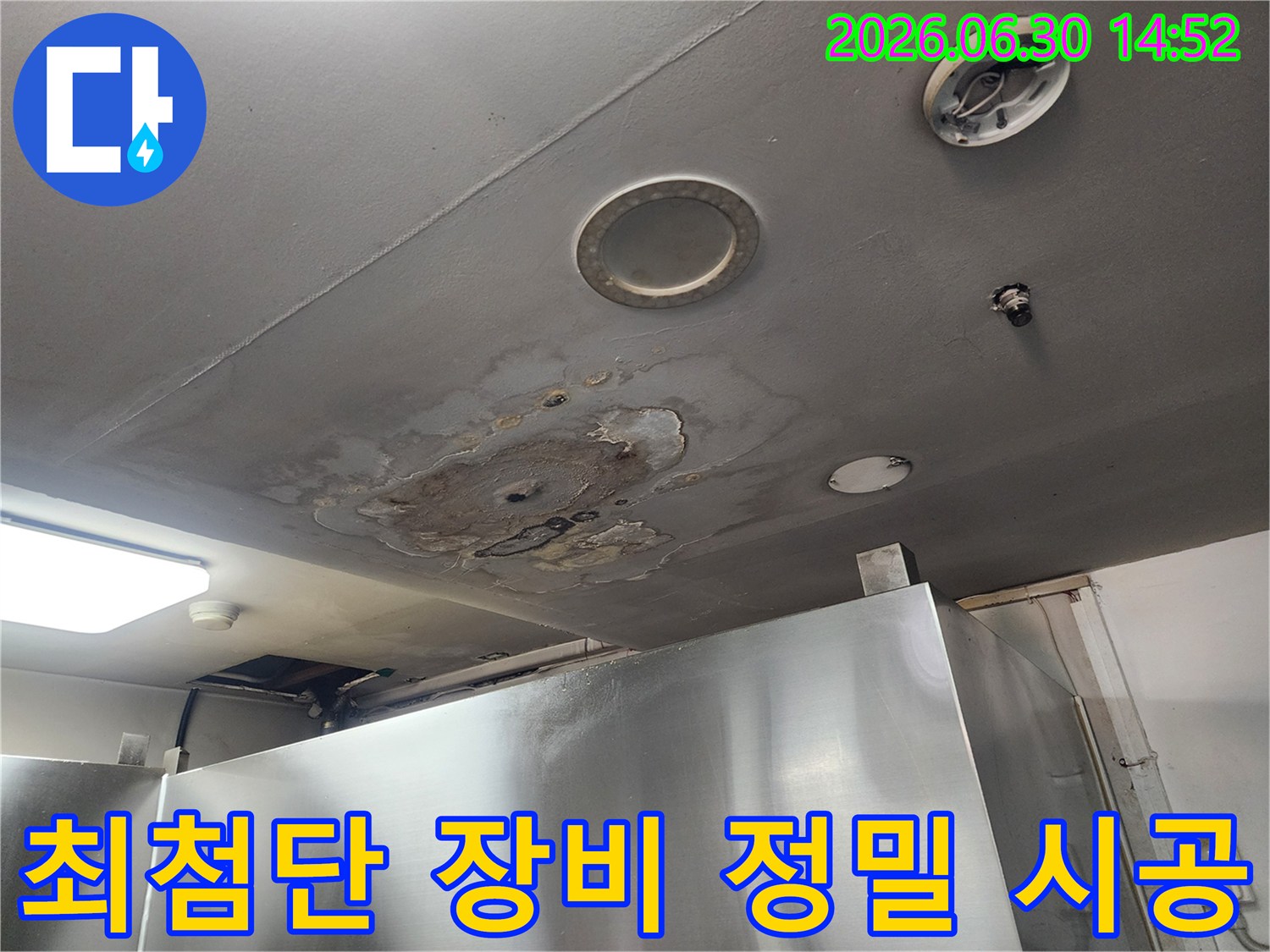이 이미지는 화곡동의 누수 공사 현장에서-최첨단 장비를 활용하여 정밀하게 시공하는 과정을 상상하게 합니다