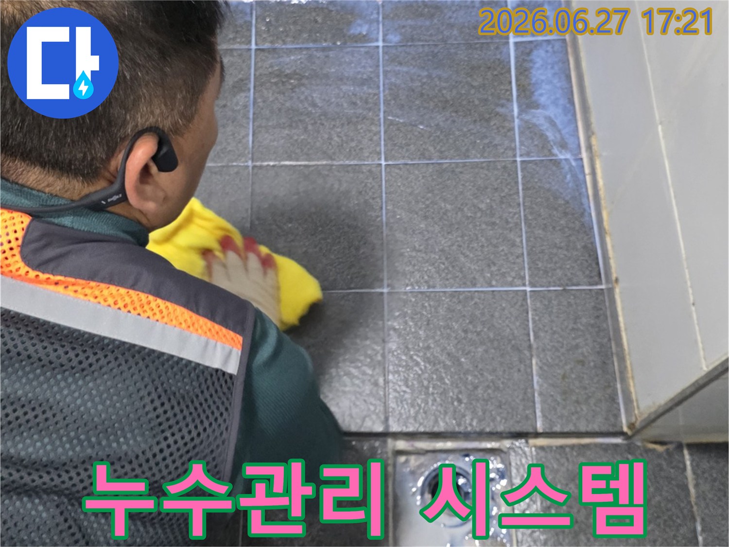 누수 전문가가-욕실 벽면의-상태를-체계적으로 점검하며-누수 관리 시스템을 적용하는 모습