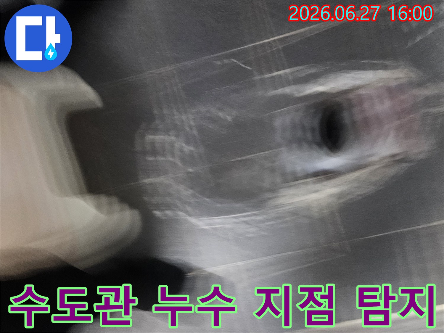 수도관-누수-발생-지점을-정확히-찾아내기-위해-탐지-작업을-진행하는-모습입니다
