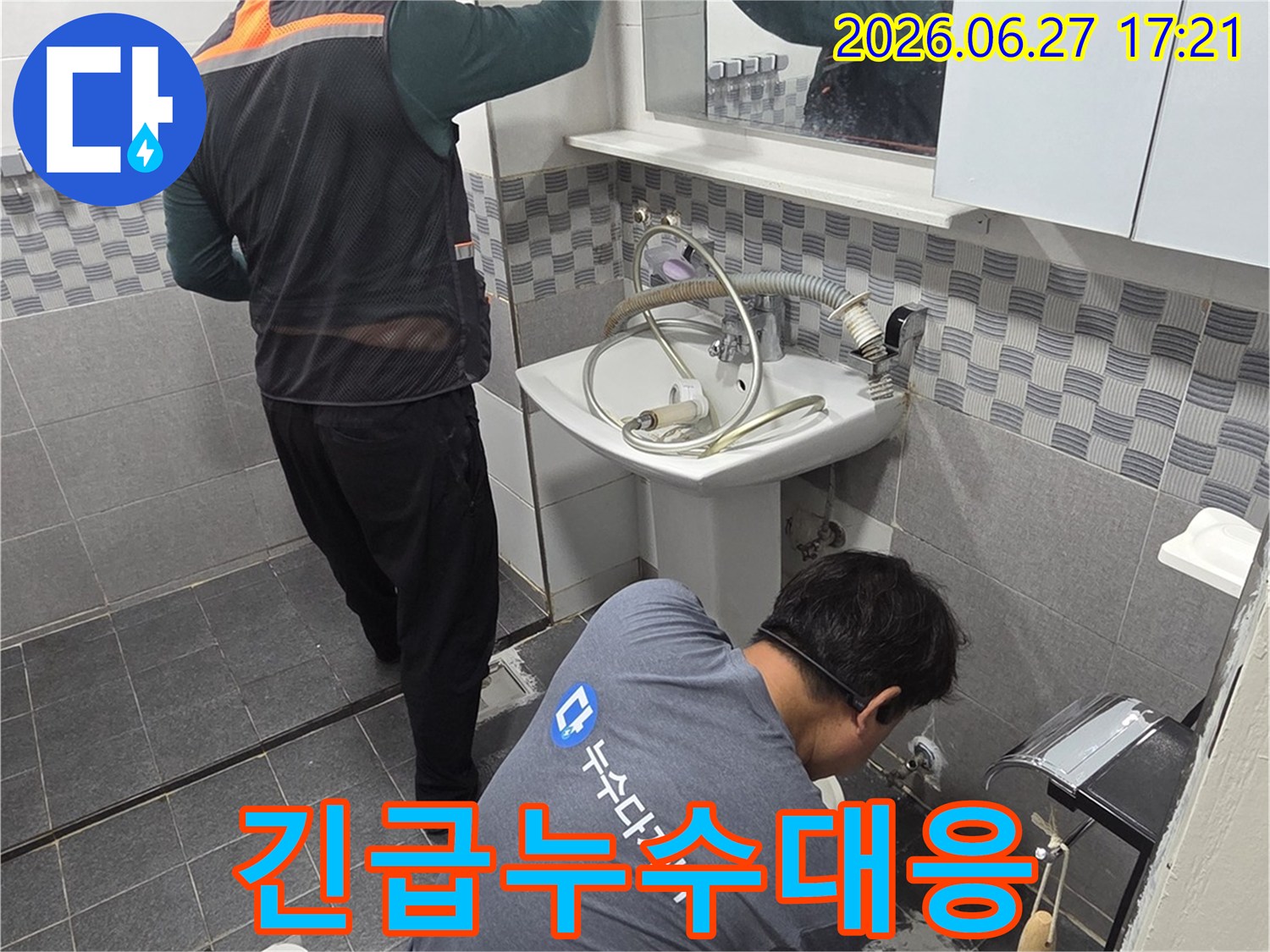 야간이나-주말에도-고객님의-긴급한-누수-문제를-해결하기-위해-현장을-방문하여-작업하는-전문-기술자의-모습입니다.