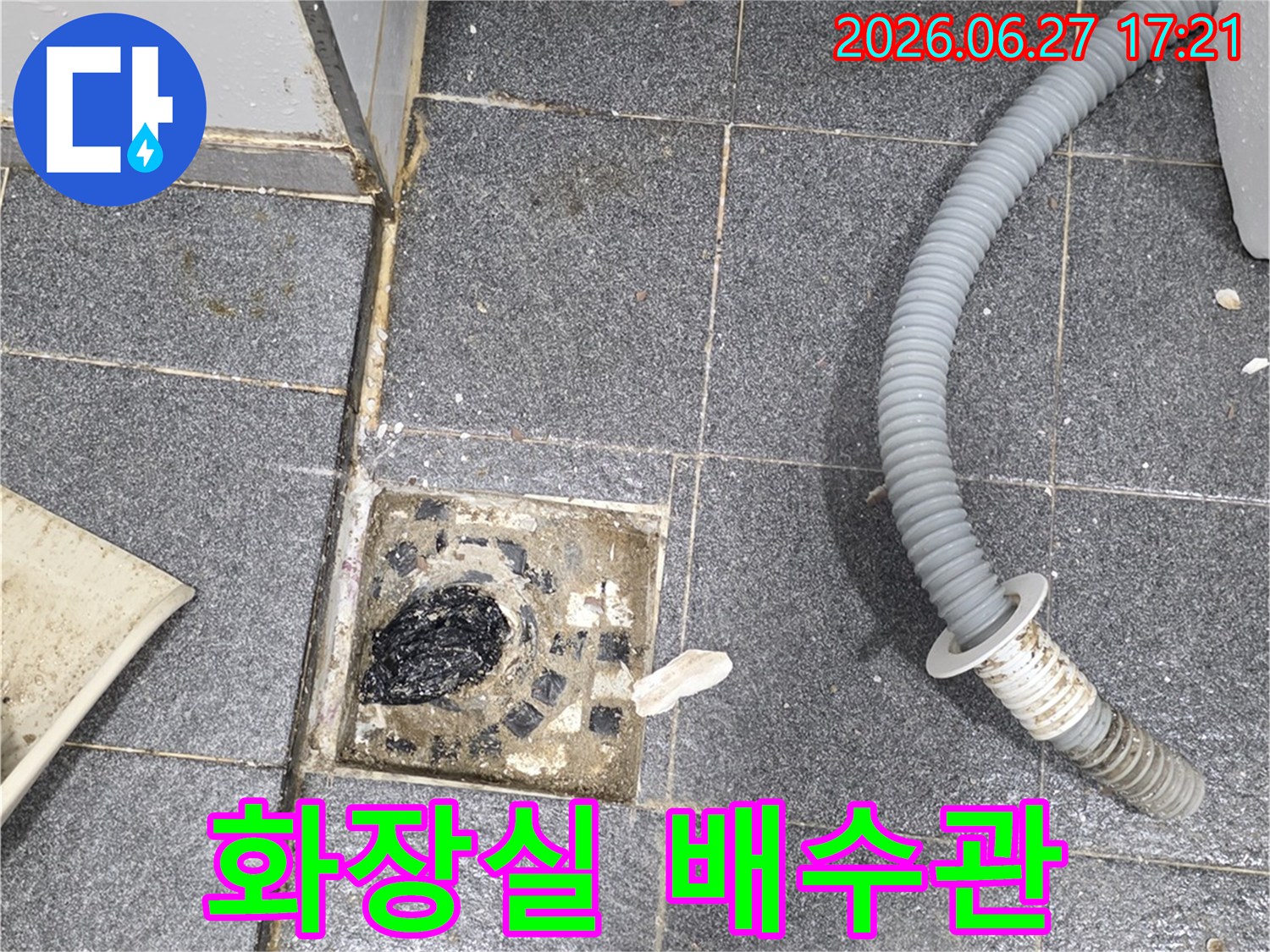 인천-서구-가정동-유진아파트-화장실-배수관-누수-점검-현장입니다