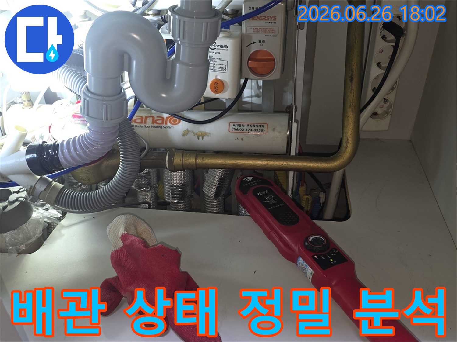 누수-전문가가-배관-주변의-습기와-누수음을-정밀-측정하는-현장-사진