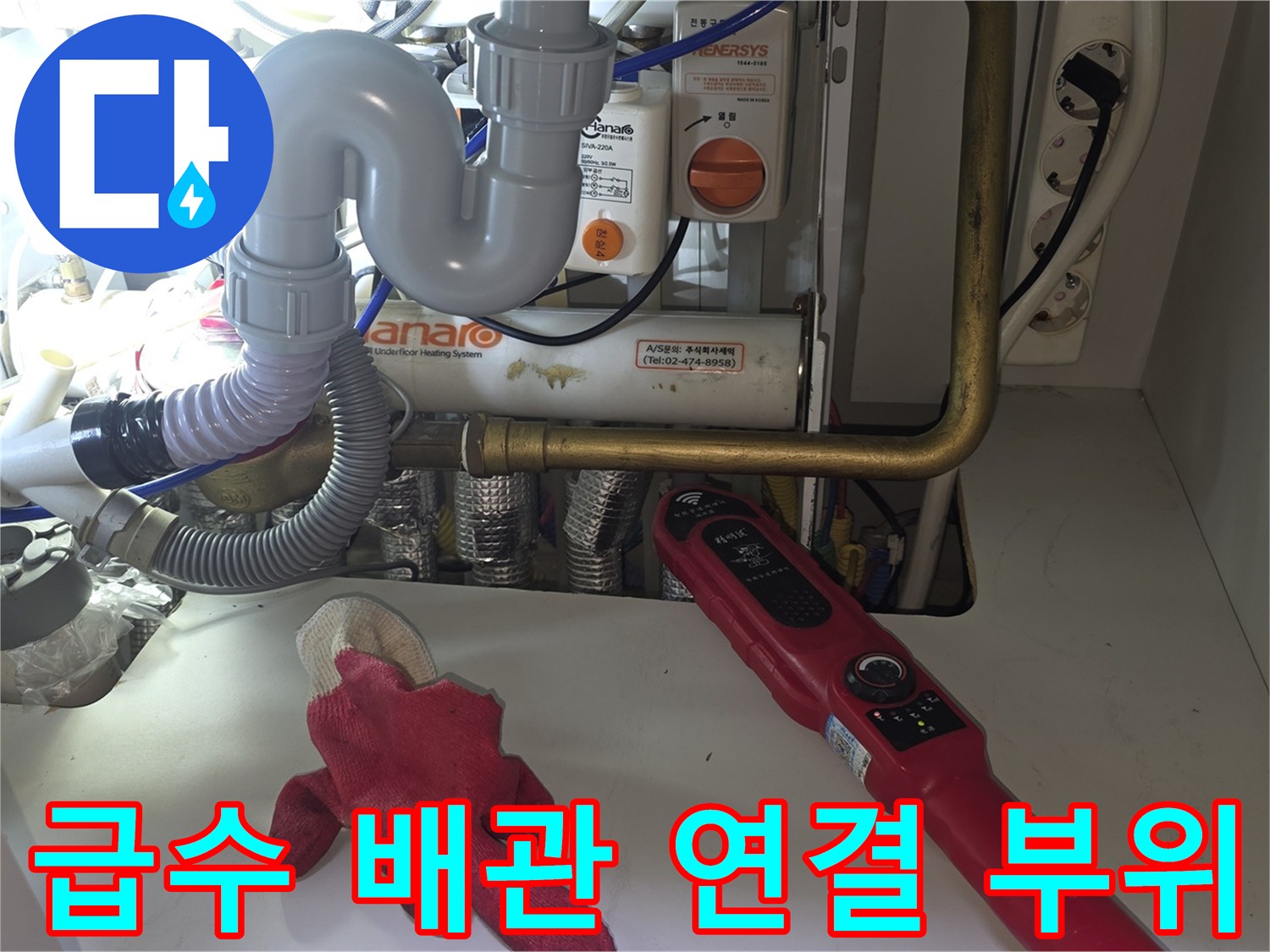 복잡하게 얽힌-하얀색 급수관과-황동색 배관 부속품