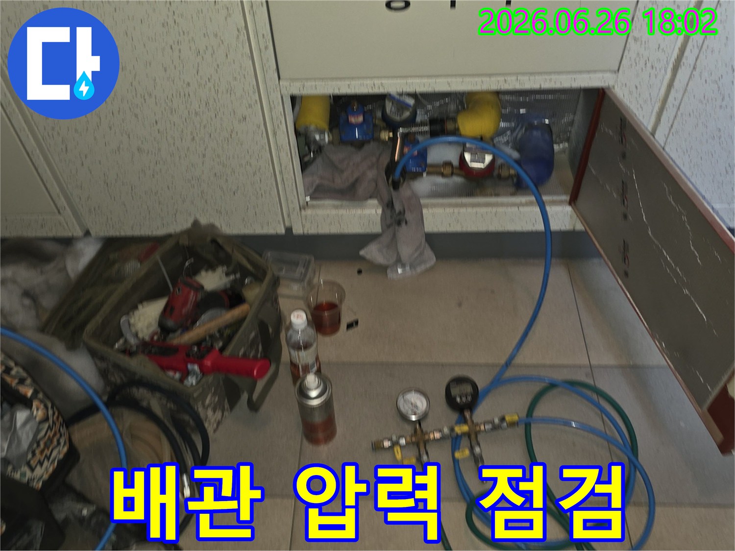 일산서구-하이파크시티-아파트에서-누수-탐지를-위해-배관의-압력을-정밀하게-점검하는-모습