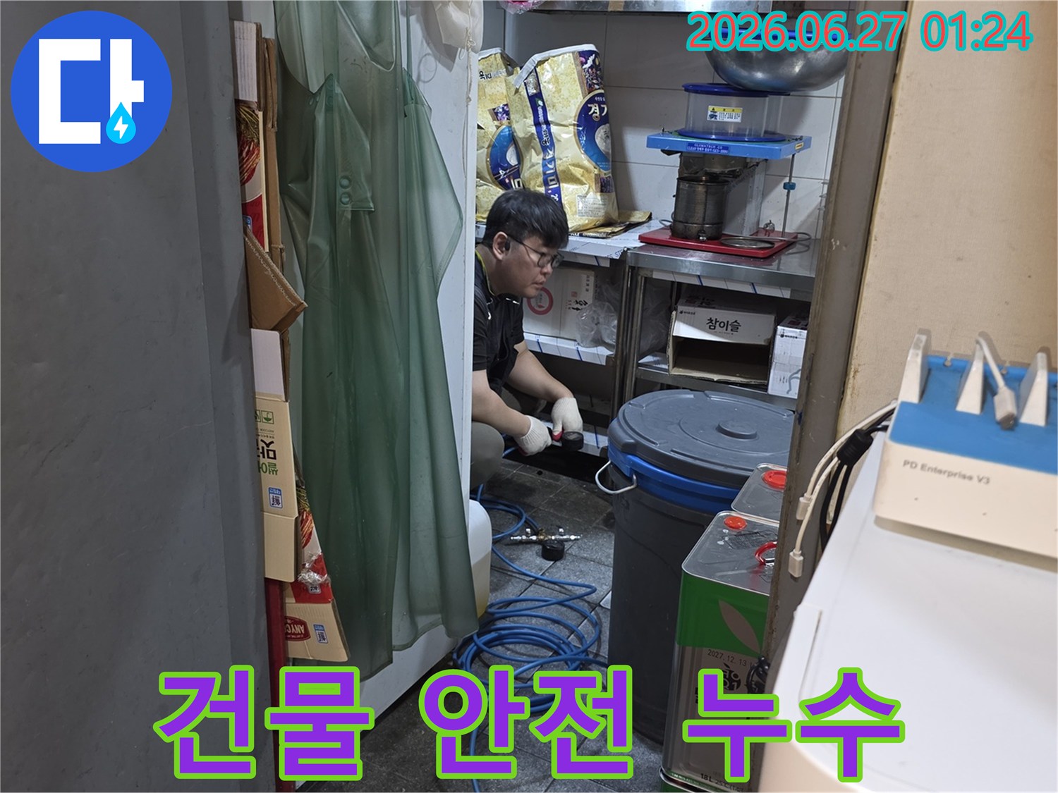 숙련된 엔지니어가-건물 안전을 위해-누수 현장을-정밀하게 진단하고 있습니다