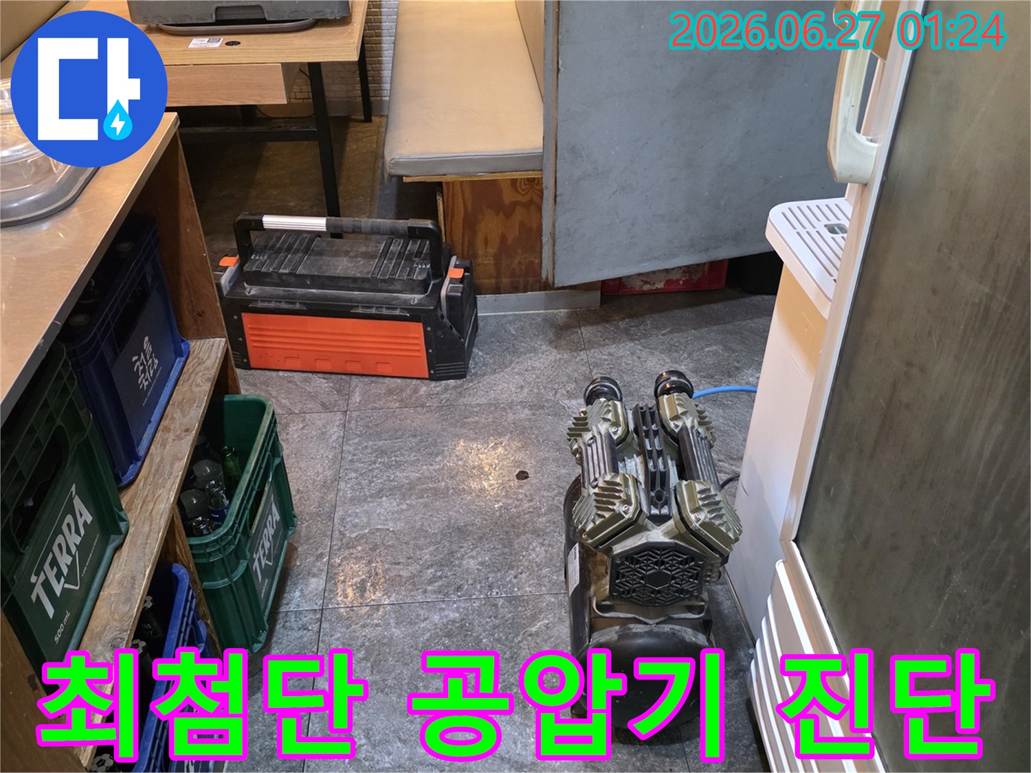 최첨단 공압기를 사용하여 누수 진단을 진행하는 장면입니다-배관의 미세한 압력 변화를 감지하여 누수 지점을 찾아냅니다