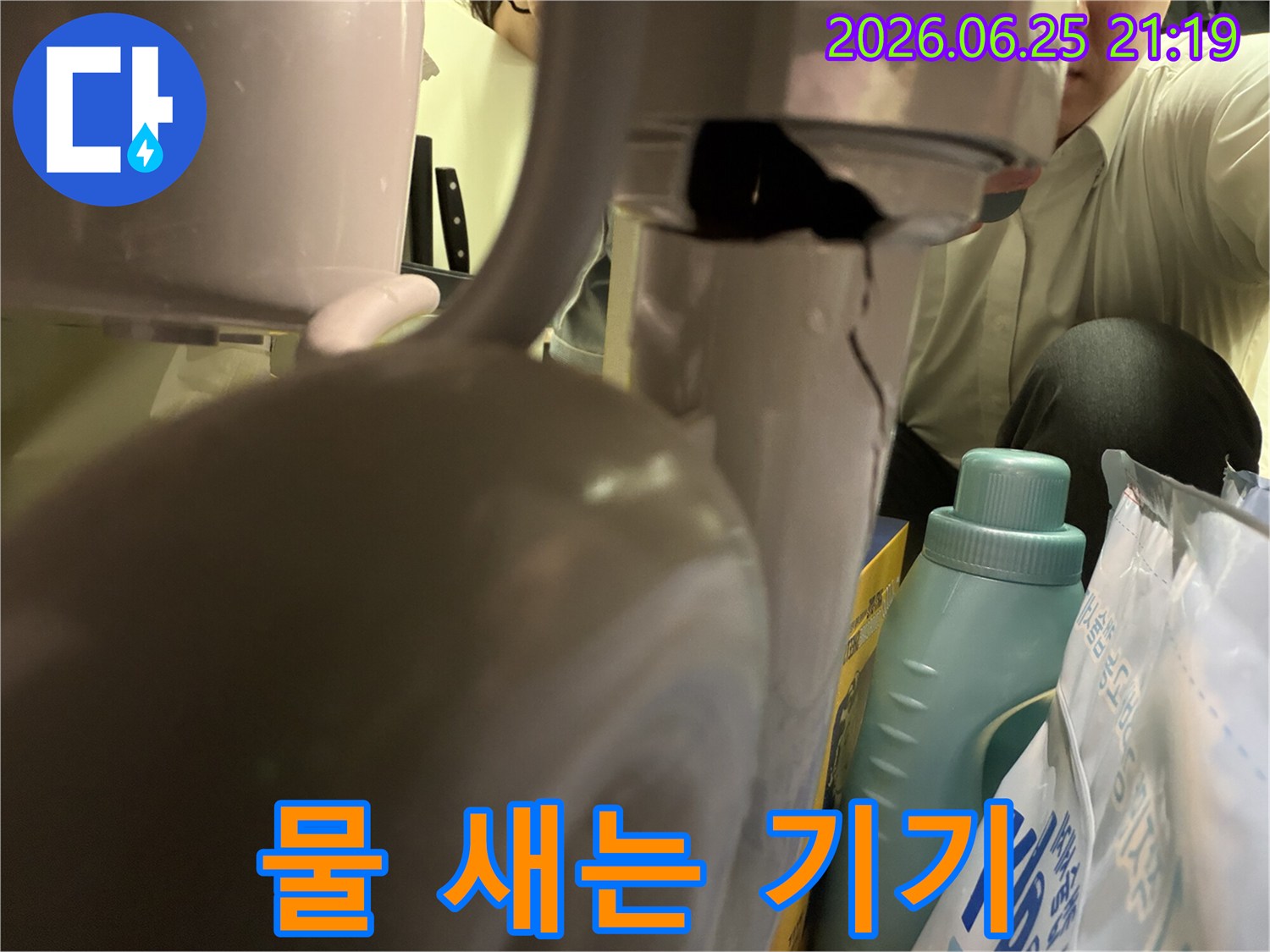 물이 지속적으로 새어 나오던-기기의 파손된 부분을 클로즈업한 사진입니다-누수 해결의 시작점입니다.