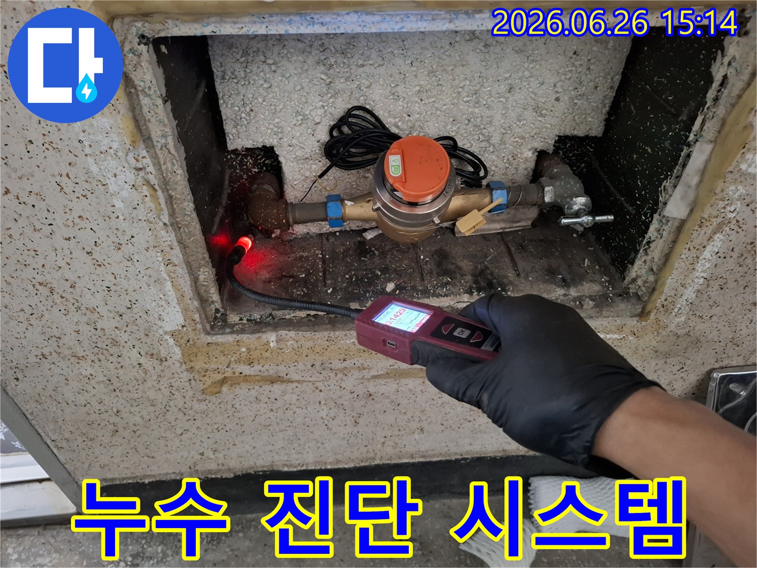 전문가가-누수-탐지-장비로-수도-계량기-주변의-배관-누수를-완벽하게-진단하는-시스템을-활용하는-모습입니다.