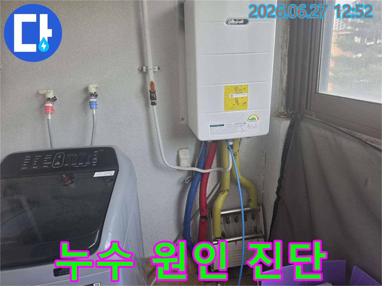 광주시 스카이빌라의 다용도실에서-보일러 주변의 배관 상태를-육안으로 점검하는 모습입니다